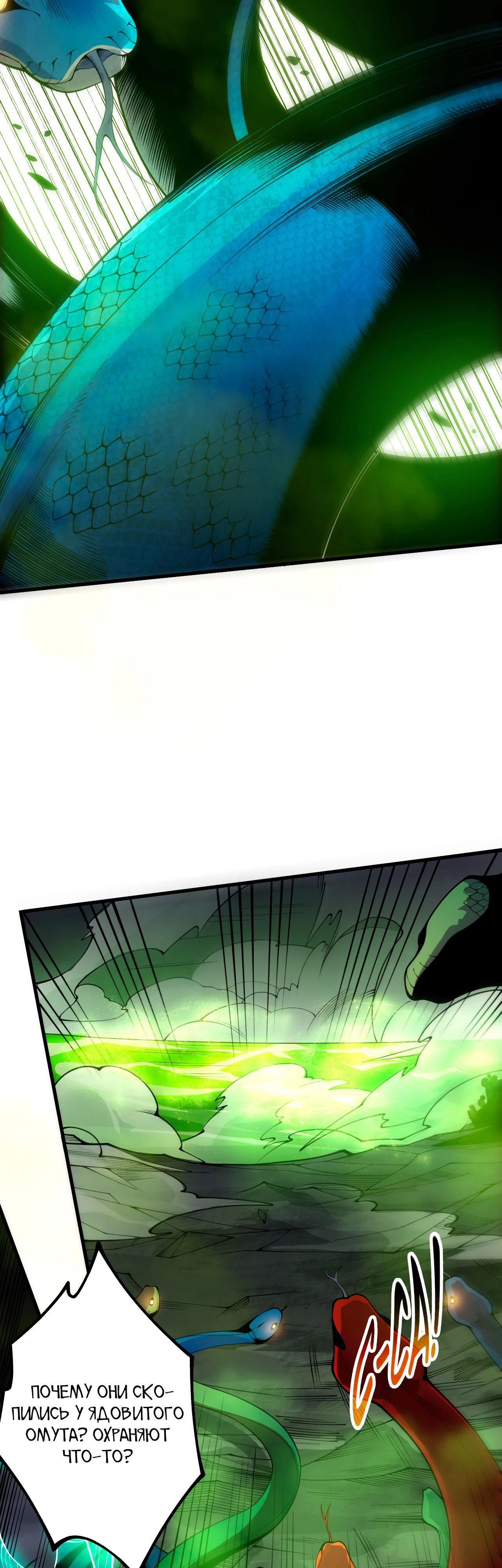 Манга Некромант - я катастрофа - Глава 209 Страница 2