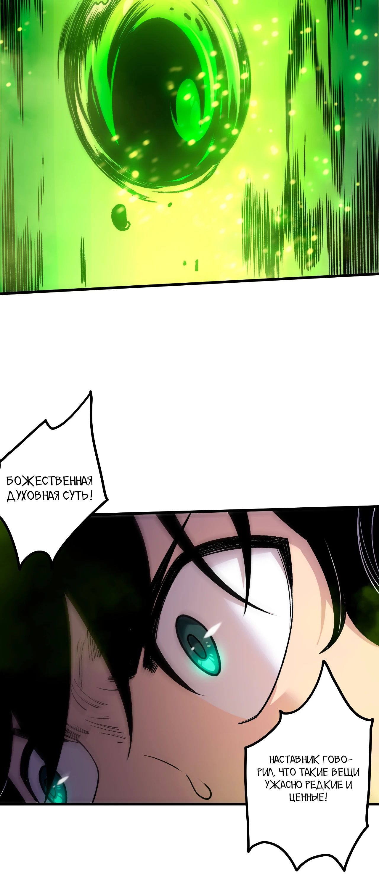 Манга Некромант - я катастрофа - Глава 209 Страница 16