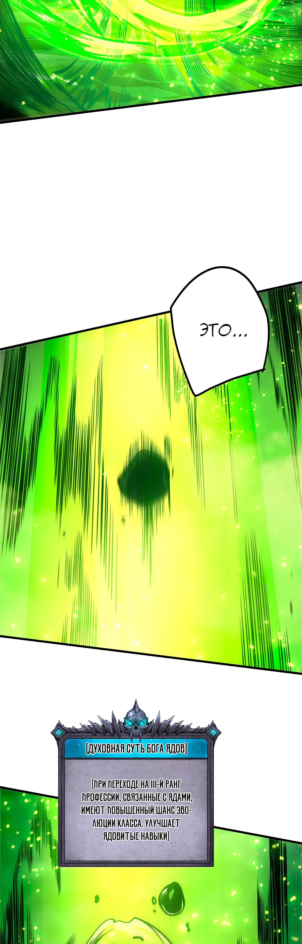 Манга Некромант - я катастрофа - Глава 209 Страница 15