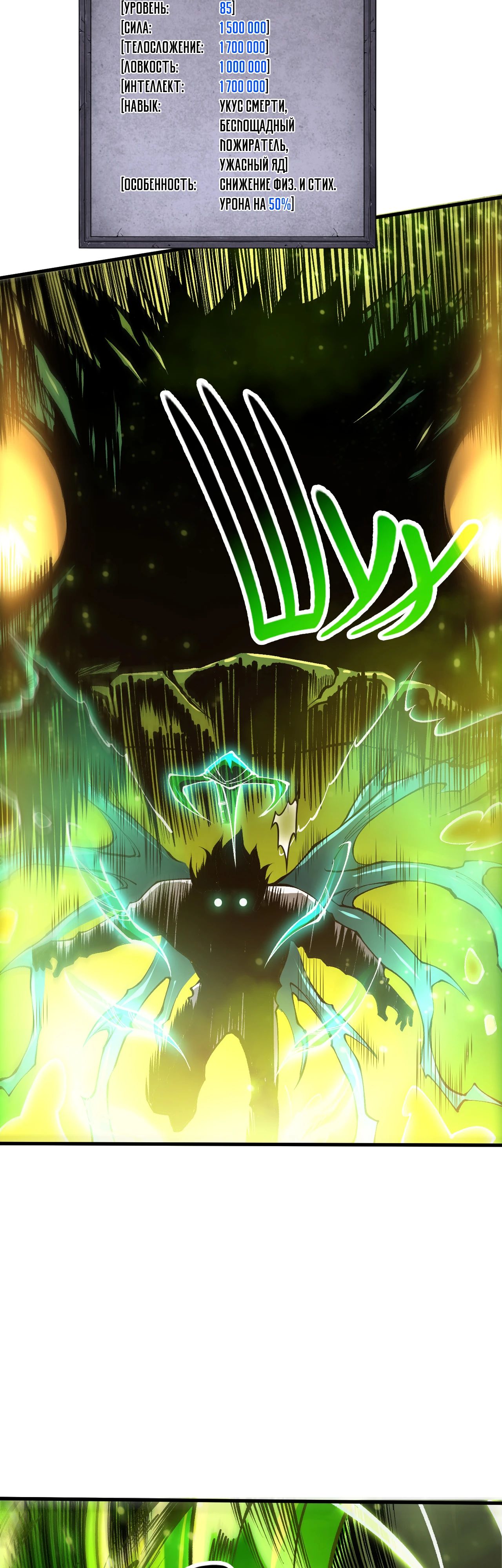 Манга Некромант - я катастрофа - Глава 209 Страница 18