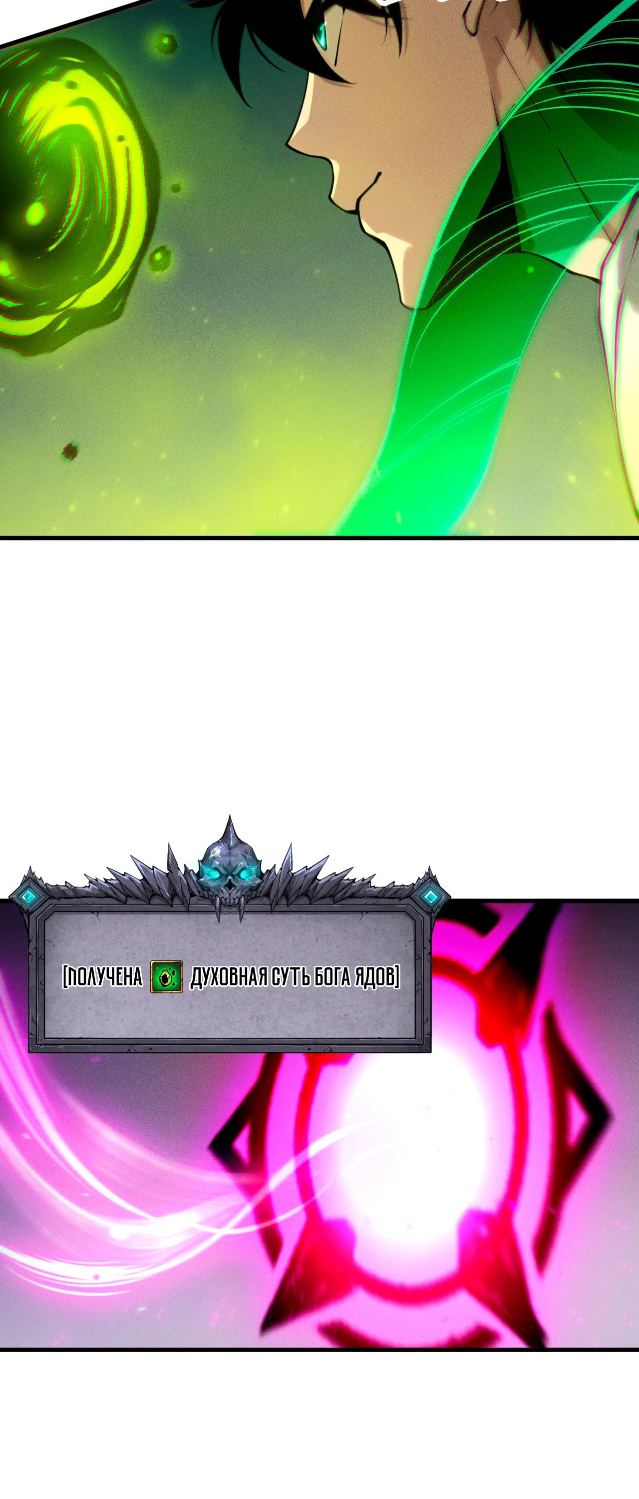 Манга Некромант - я катастрофа - Глава 209 Страница 26