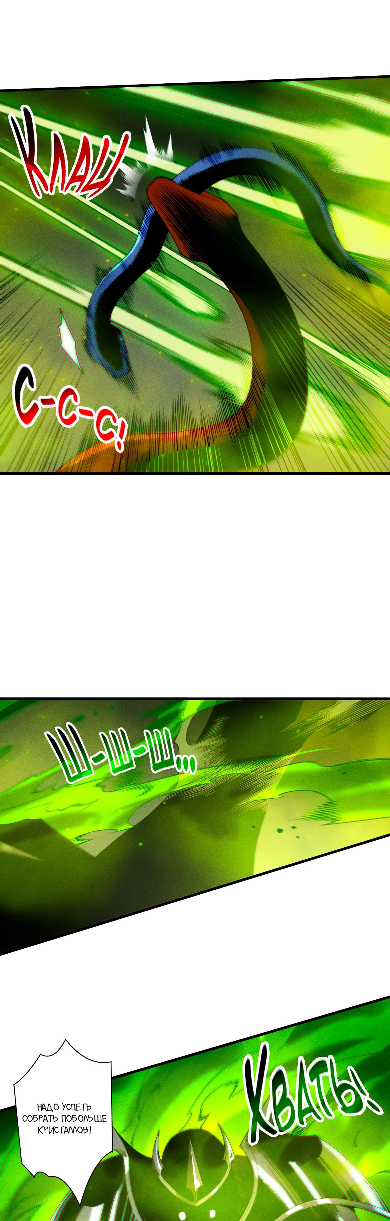 Манга Некромант - я катастрофа - Глава 209 Страница 8