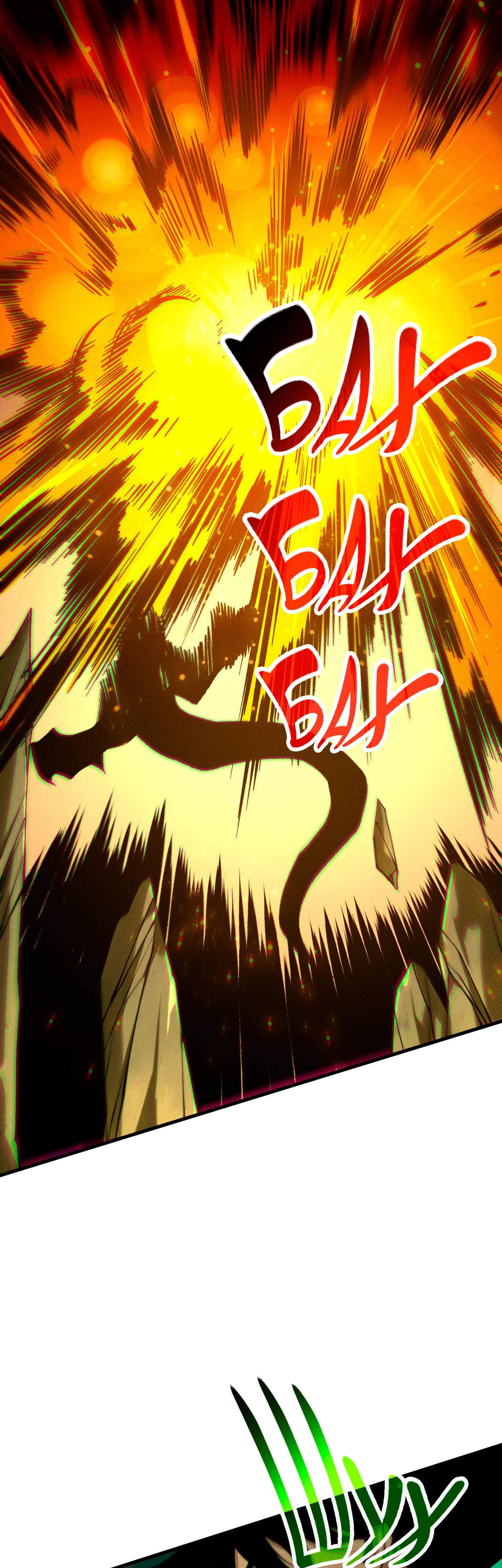 Манга Некромант - я катастрофа - Глава 209 Страница 25