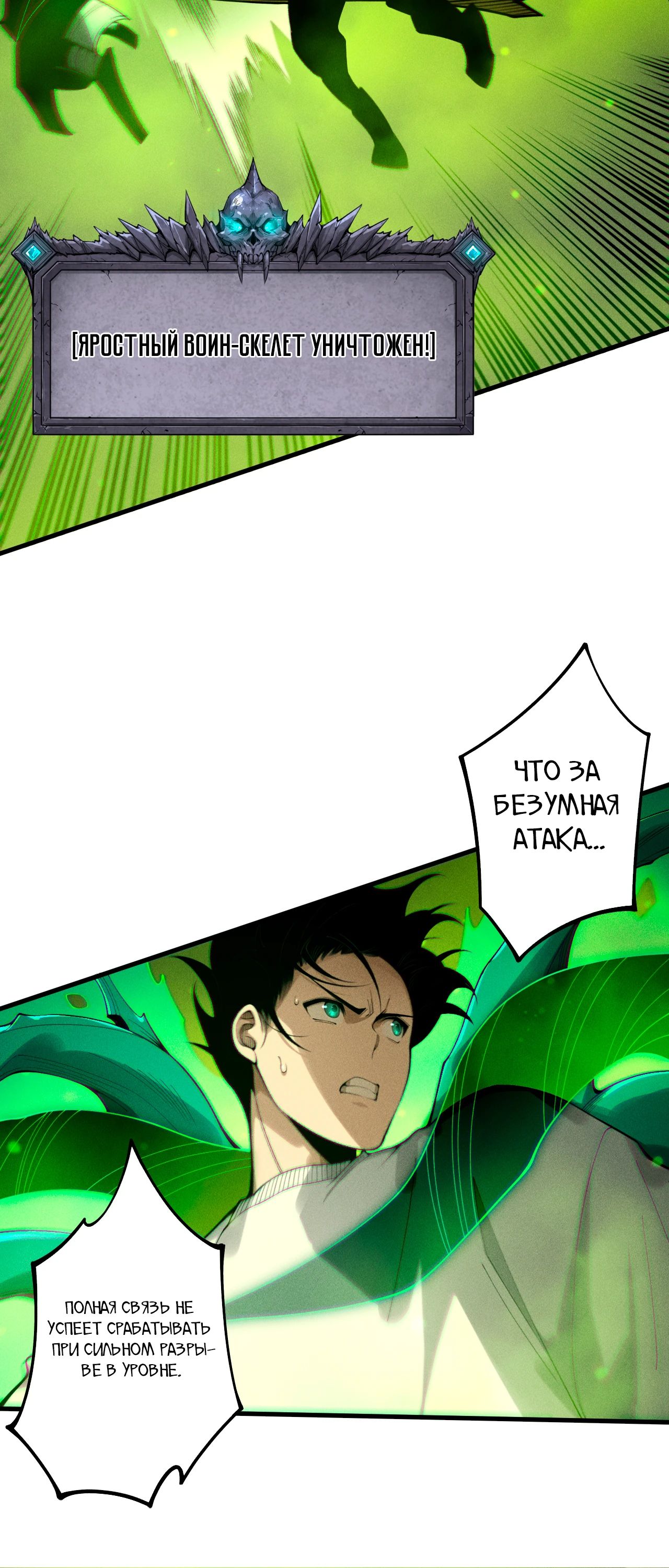 Манга Некромант - я катастрофа - Глава 209 Страница 13