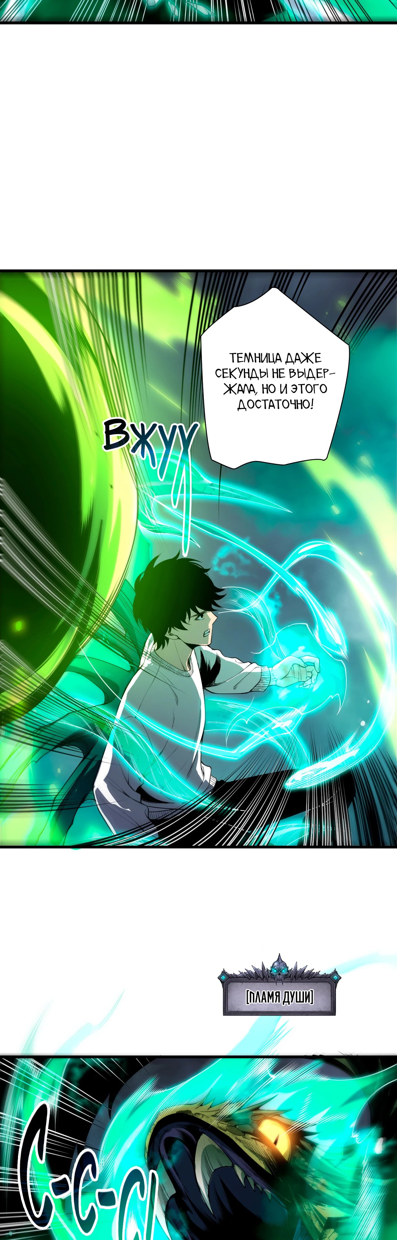 Манга Некромант - я катастрофа - Глава 209 Страница 22