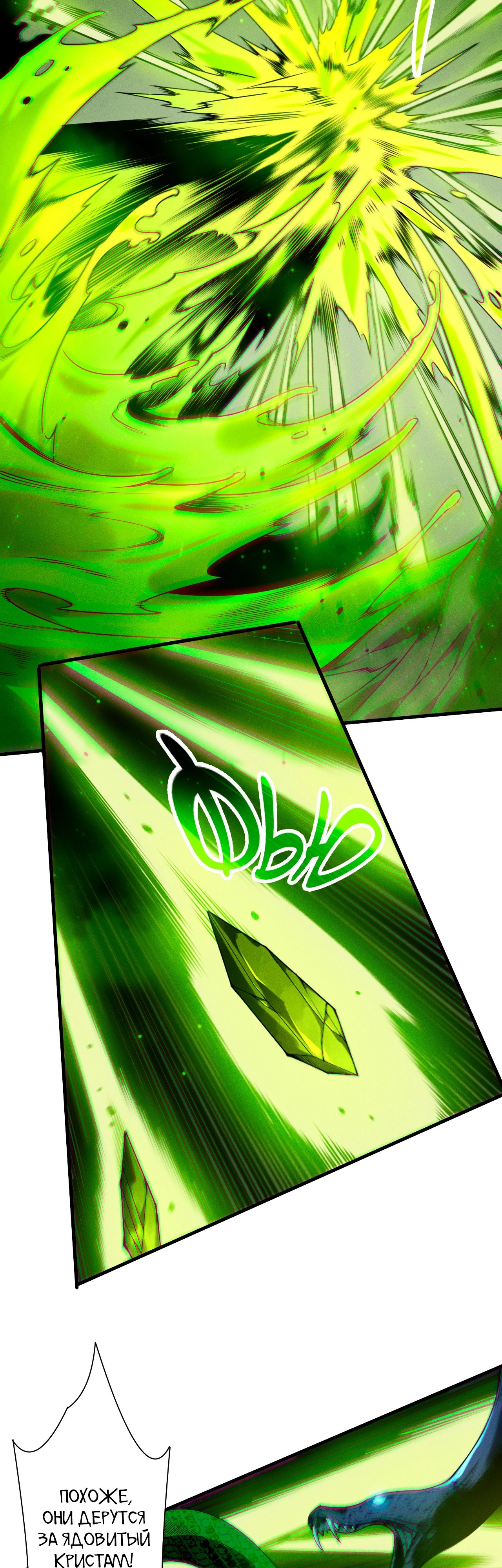 Манга Некромант - я катастрофа - Глава 209 Страница 6