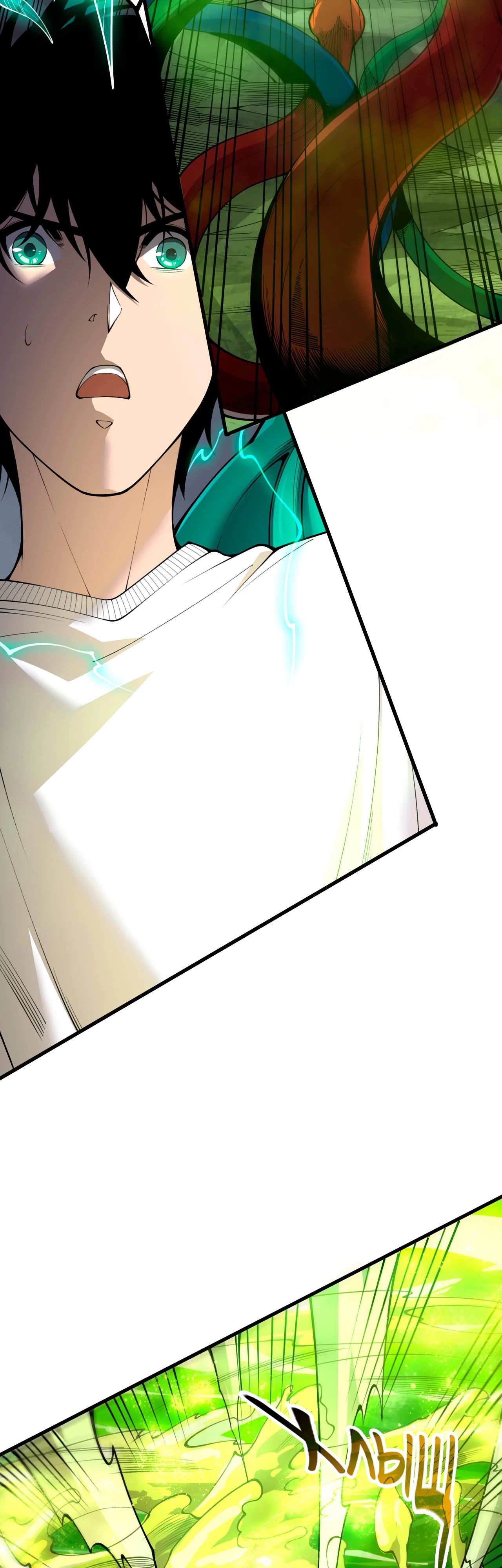 Манга Некромант - я катастрофа - Глава 209 Страница 3