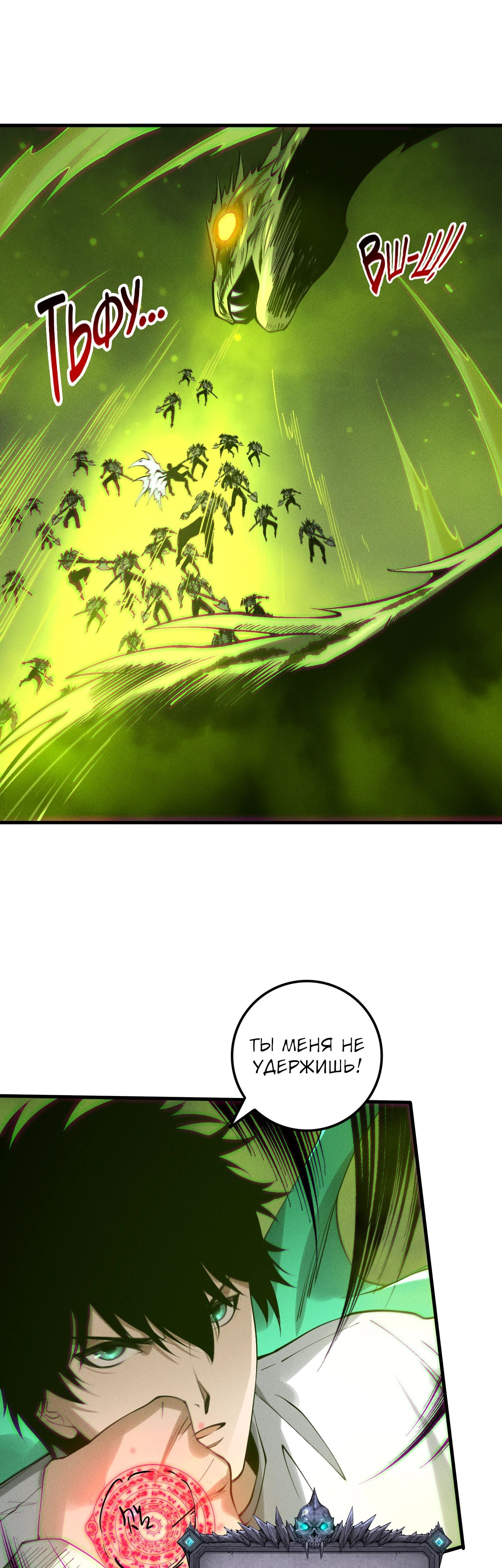 Манга Некромант - я катастрофа - Глава 209 Страница 30