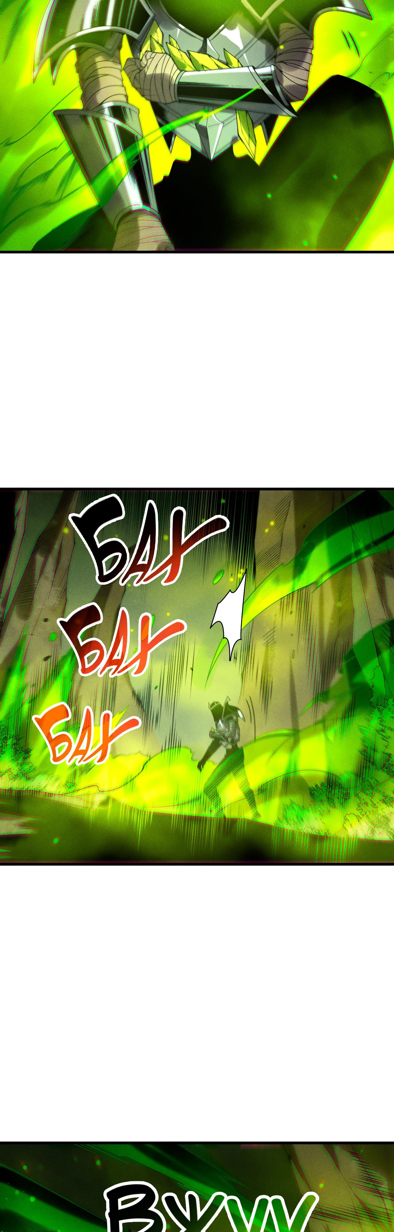 Манга Некромант - я катастрофа - Глава 209 Страница 9