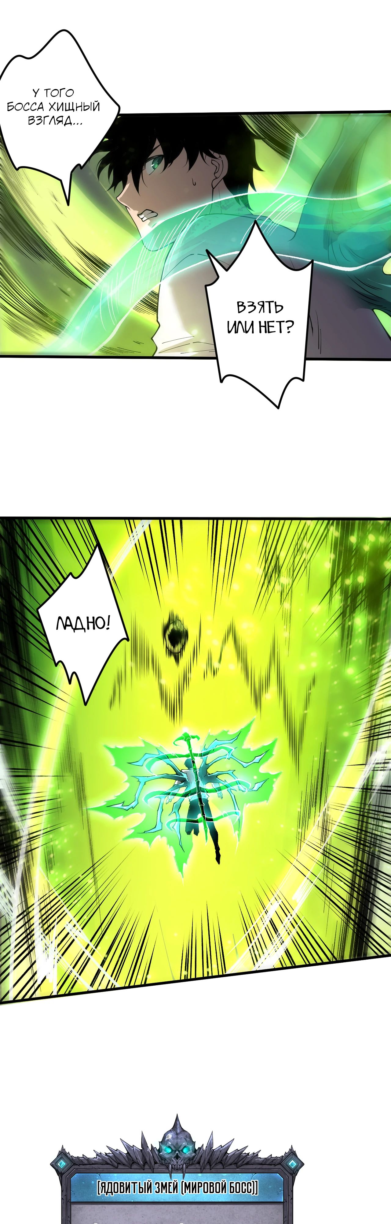 Манга Некромант - я катастрофа - Глава 209 Страница 17