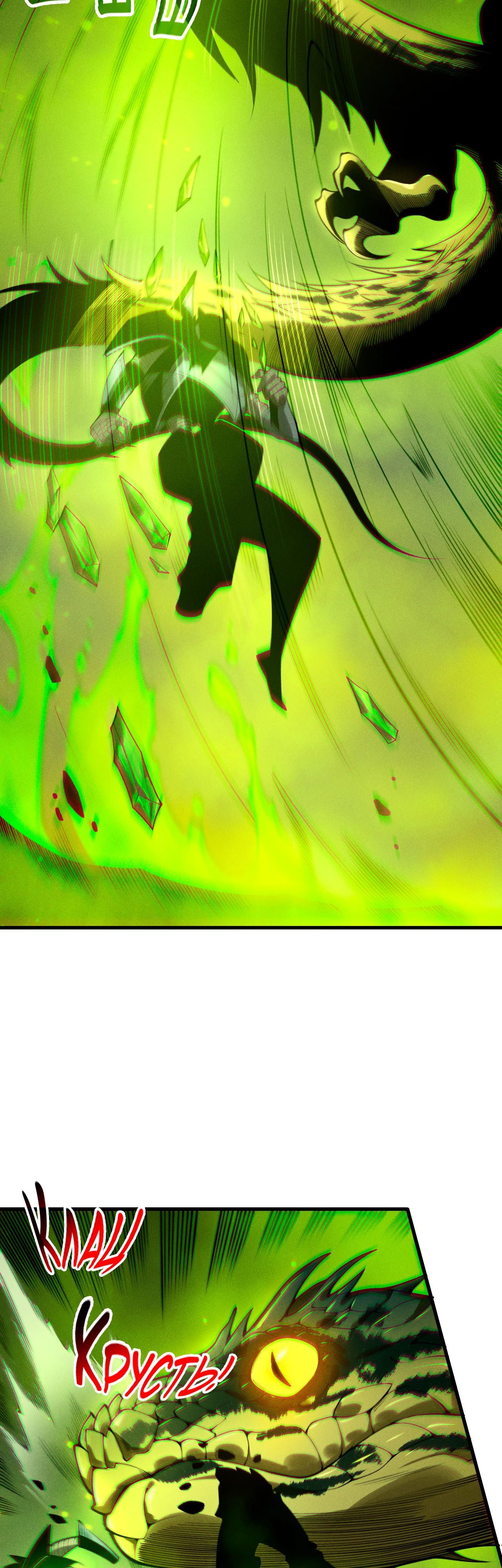 Манга Некромант - я катастрофа - Глава 209 Страница 12