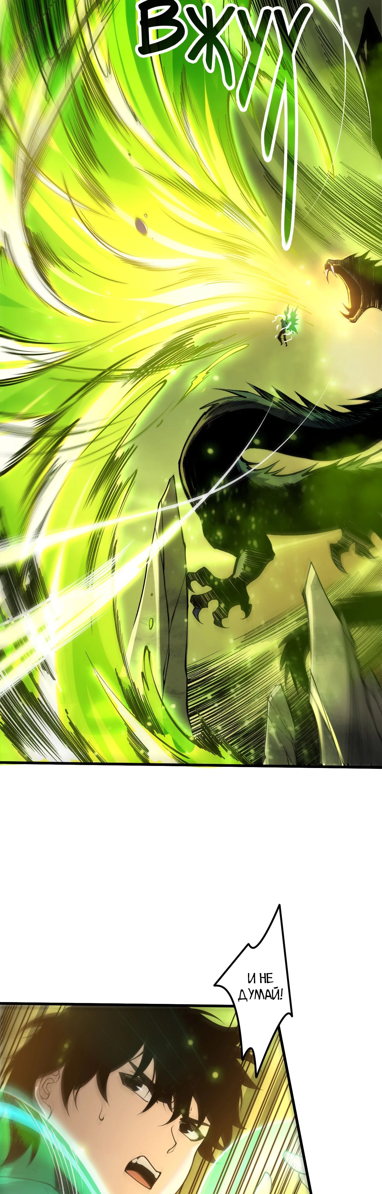 Манга Некромант - я катастрофа - Глава 209 Страница 19