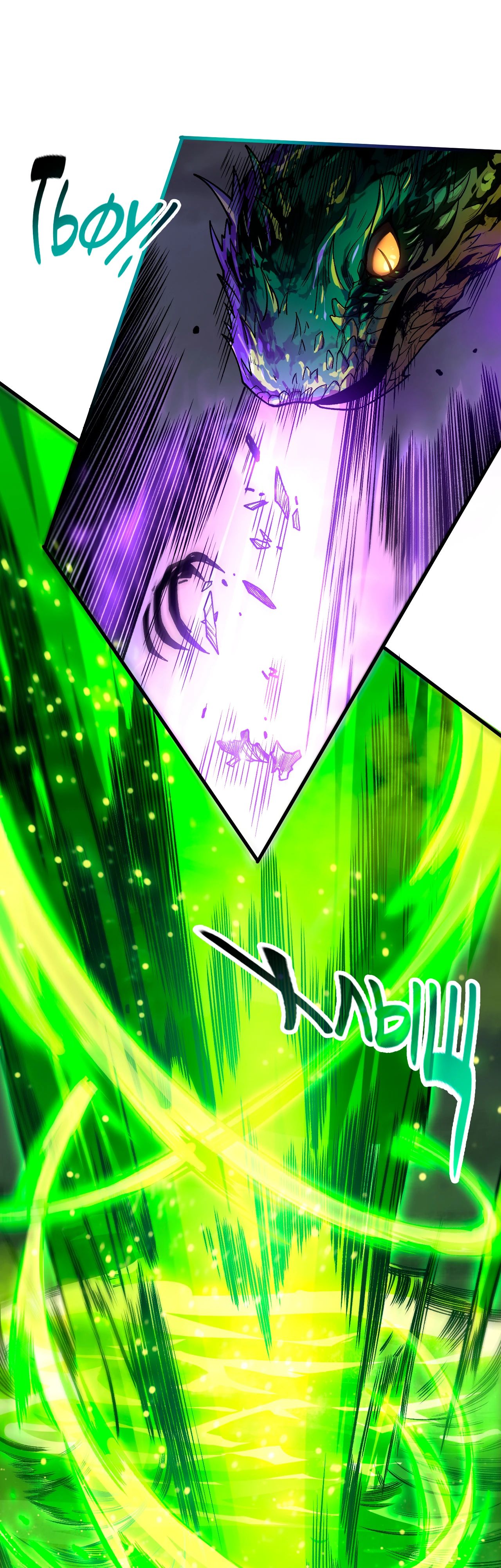 Манга Некромант - я катастрофа - Глава 209 Страница 14