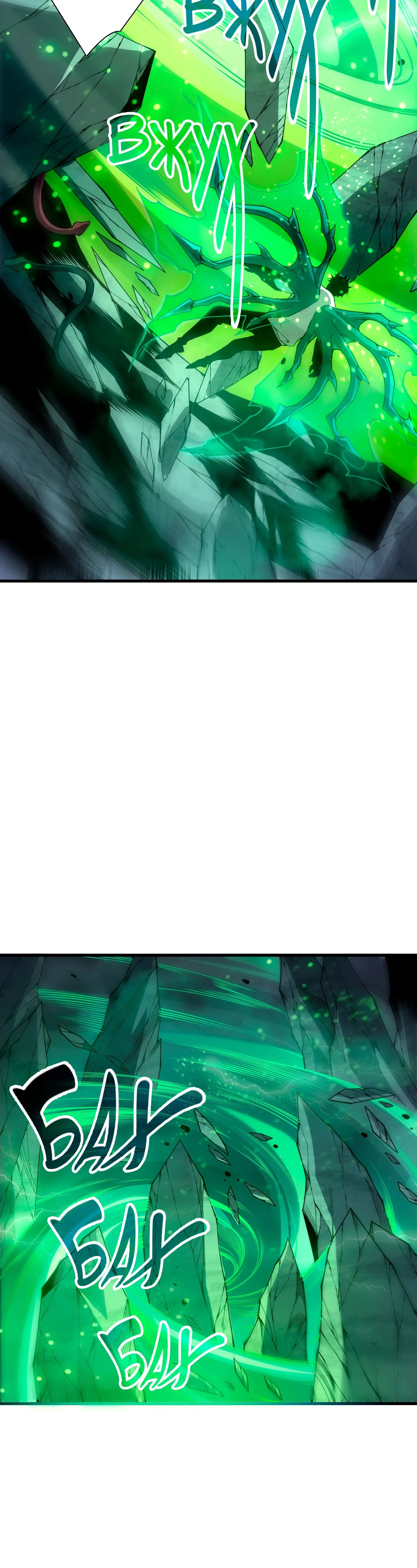 Манга Некромант - я катастрофа - Глава 210 Страница 19