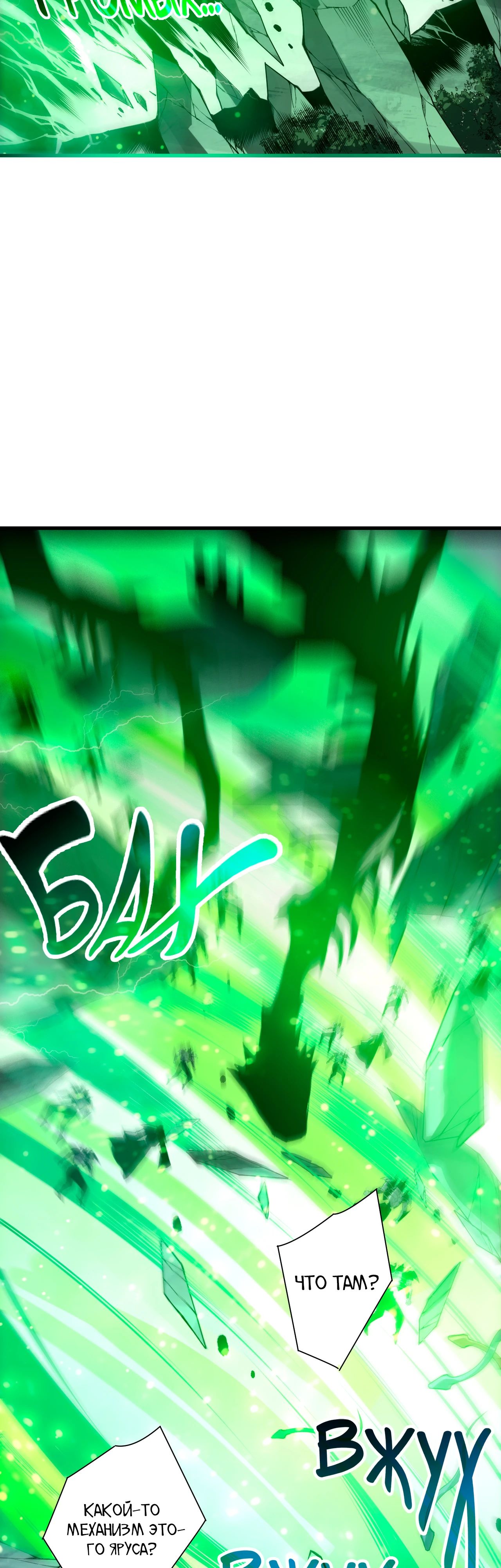 Манга Некромант - я катастрофа - Глава 210 Страница 18