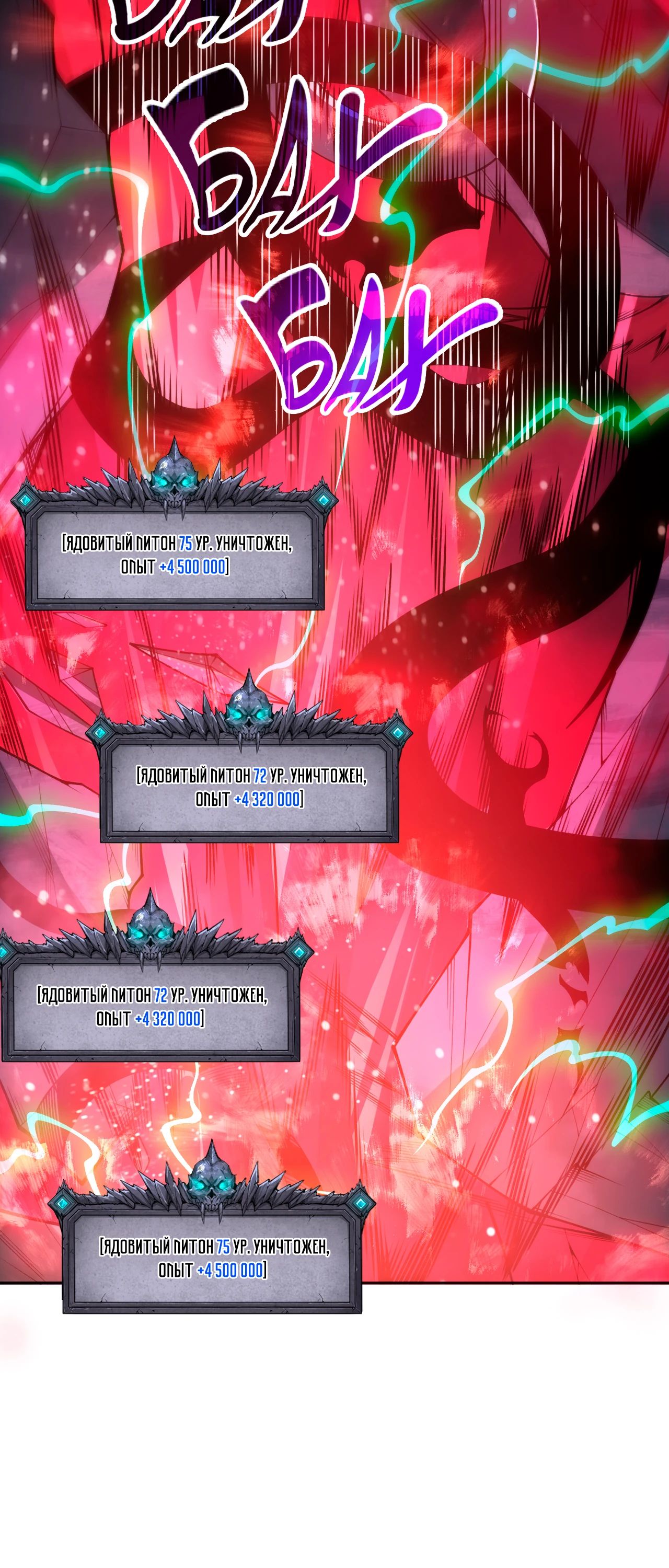 Манга Некромант - я катастрофа - Глава 210 Страница 15