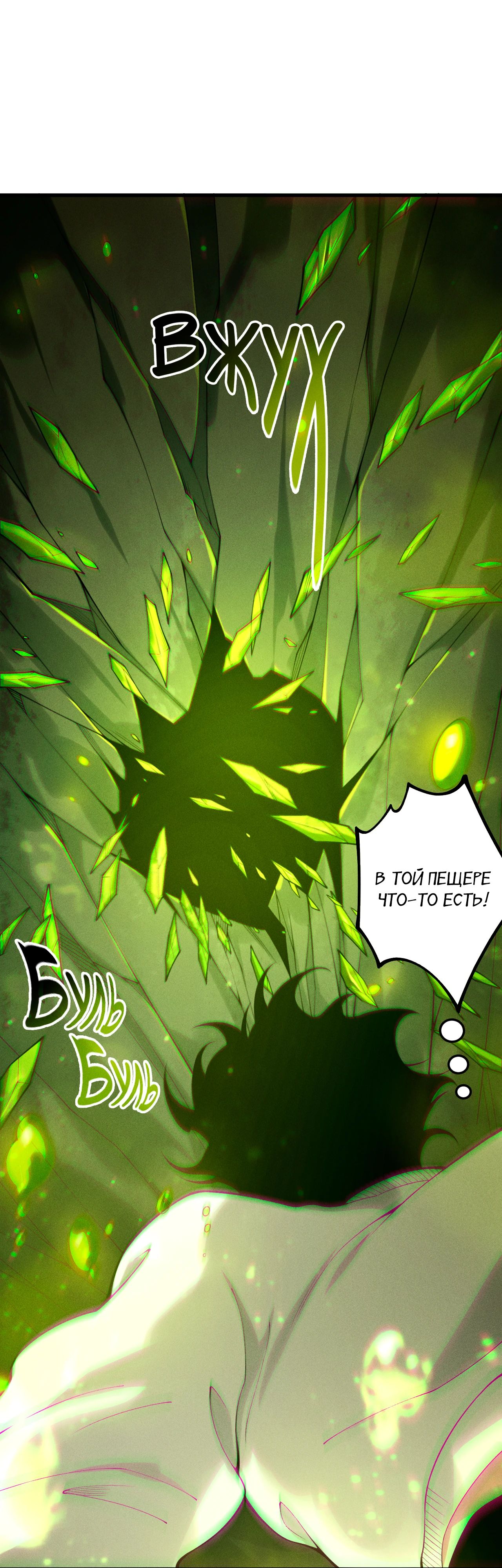 Манга Некромант - я катастрофа - Глава 210 Страница 24