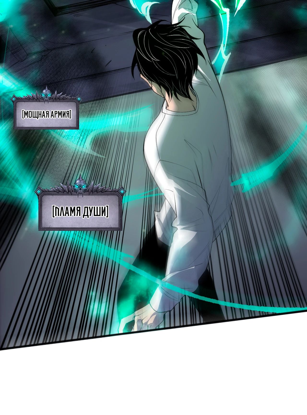 Манга Некромант - я катастрофа - Глава 210 Страница 34