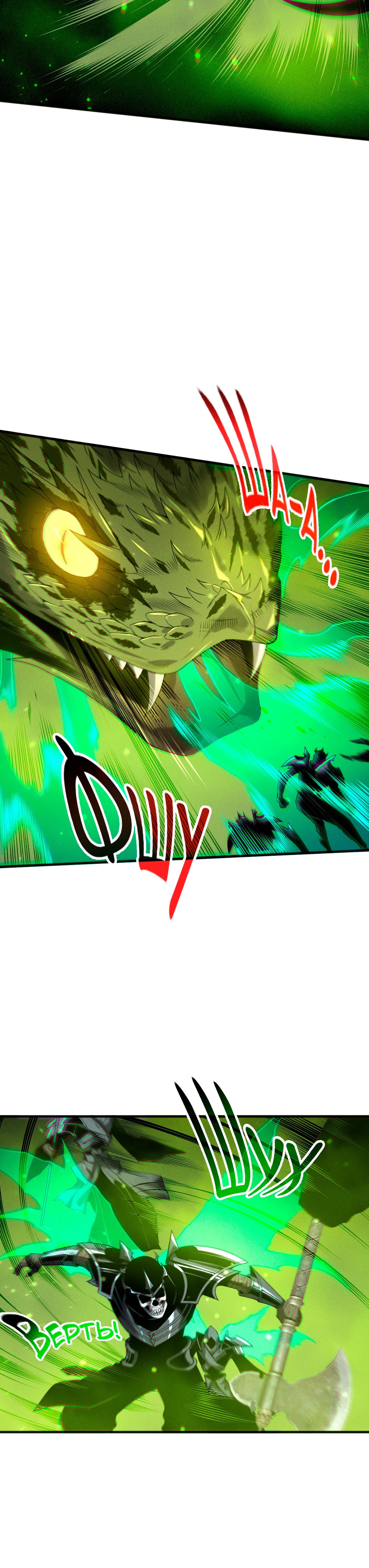 Манга Некромант - я катастрофа - Глава 210 Страница 3