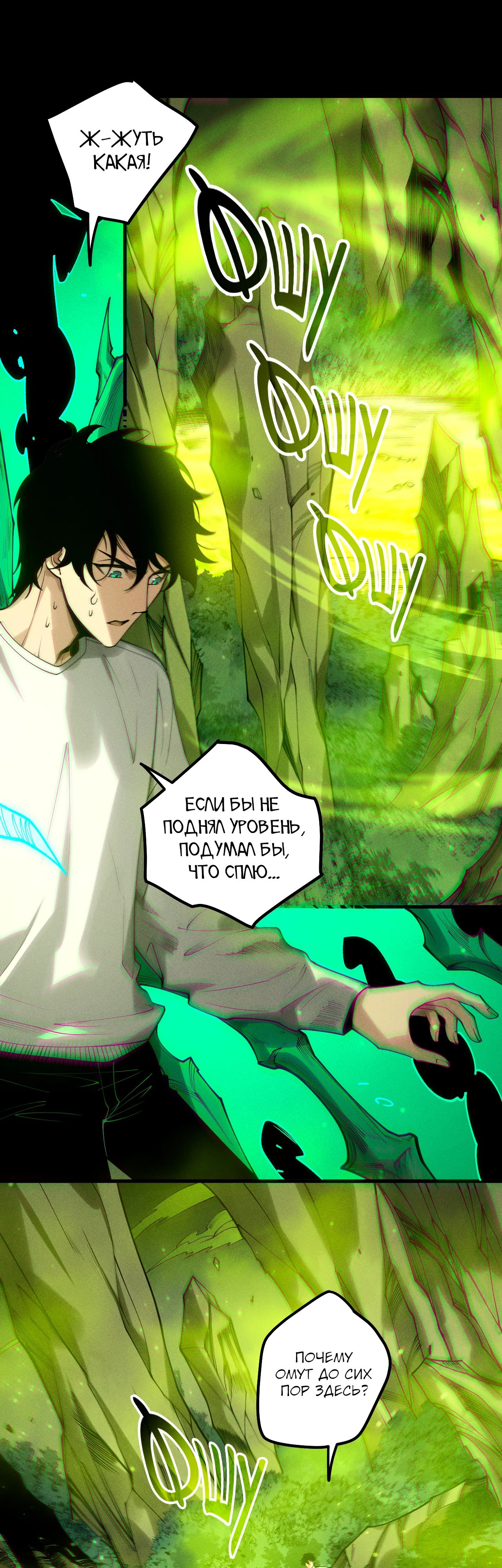 Манга Некромант - я катастрофа - Глава 210 Страница 20