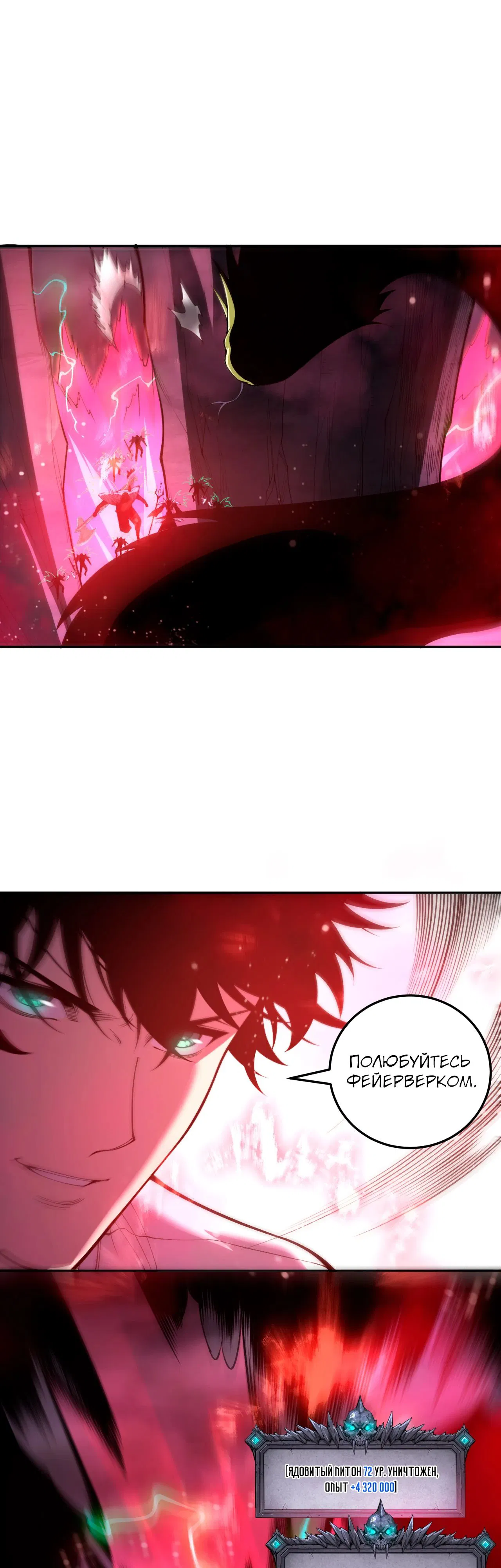 Манга Некромант - я катастрофа - Глава 210 Страница 12