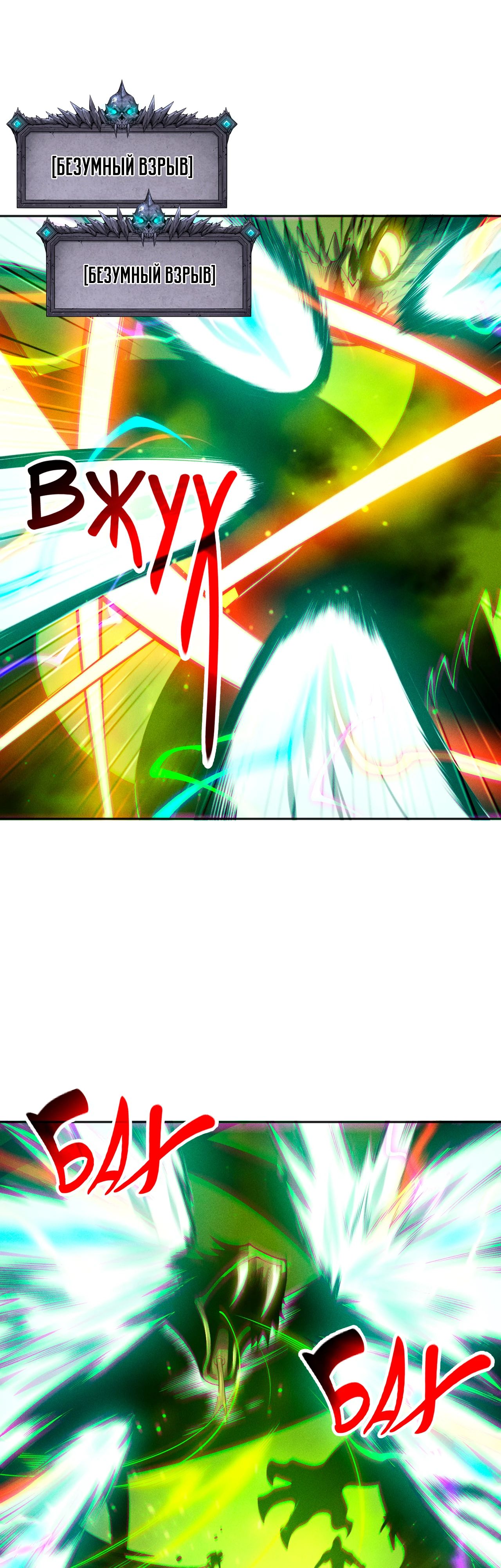 Манга Некромант - я катастрофа - Глава 210 Страница 4