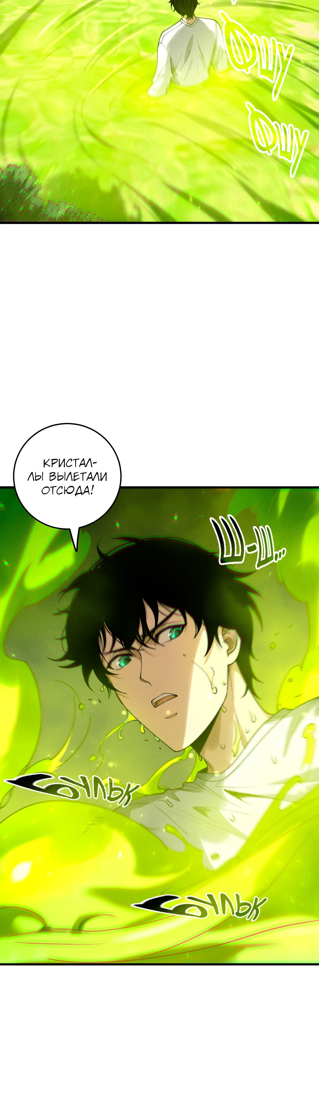 Манга Некромант - я катастрофа - Глава 210 Страница 22