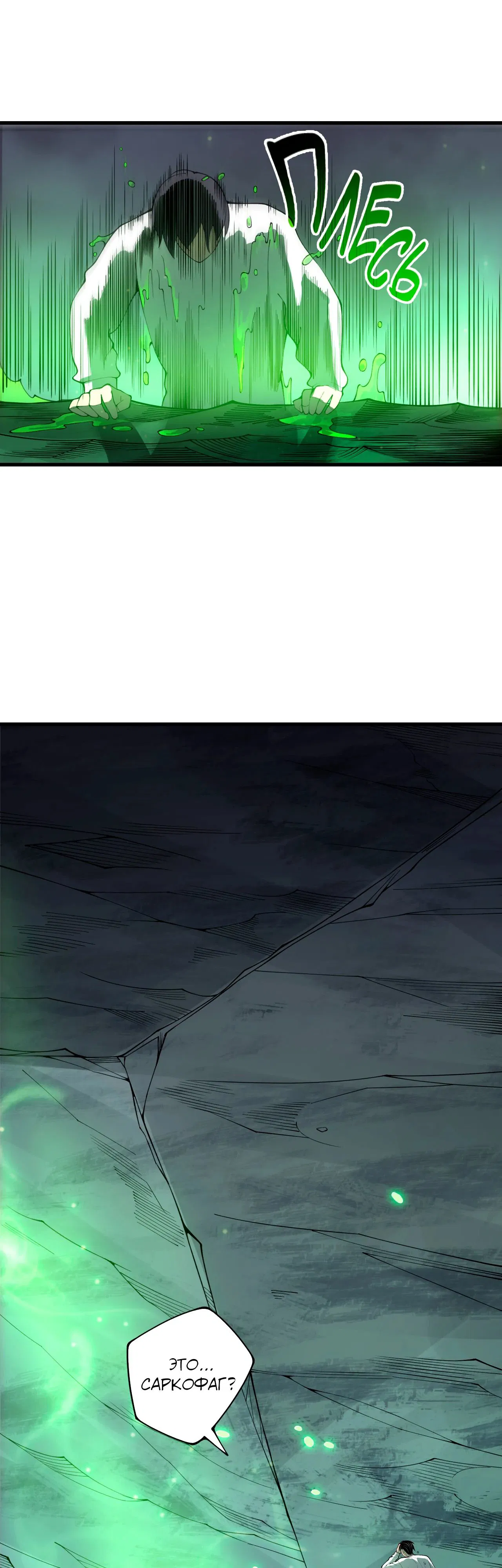Манга Некромант - я катастрофа - Глава 210 Страница 27