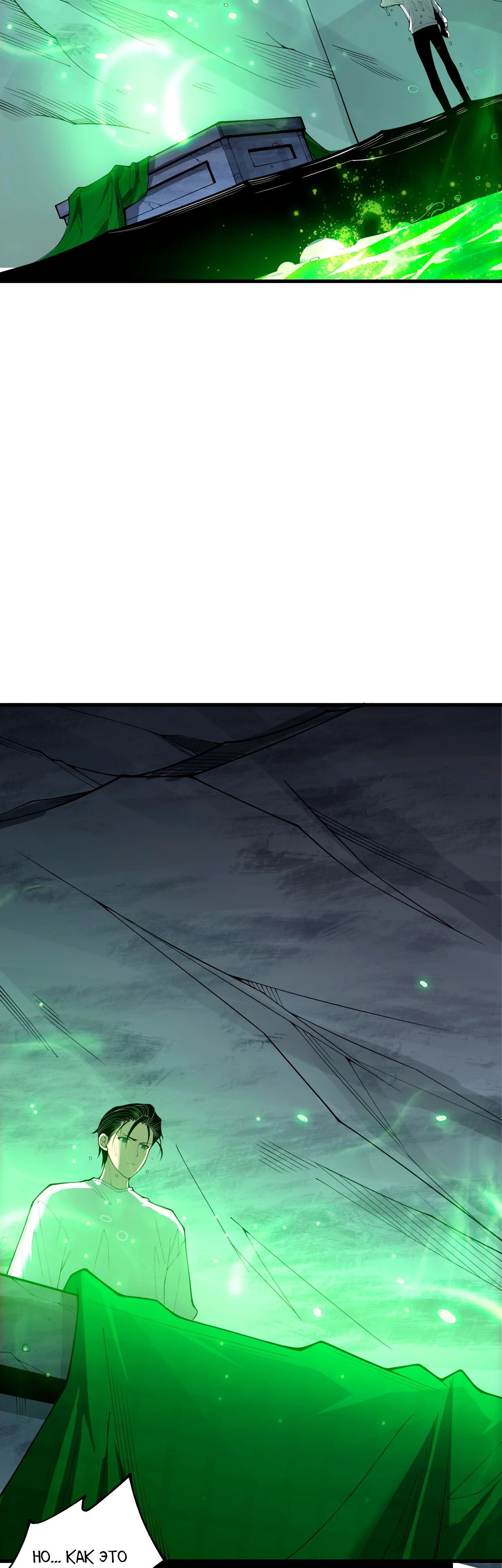 Манга Некромант - я катастрофа - Глава 210 Страница 28