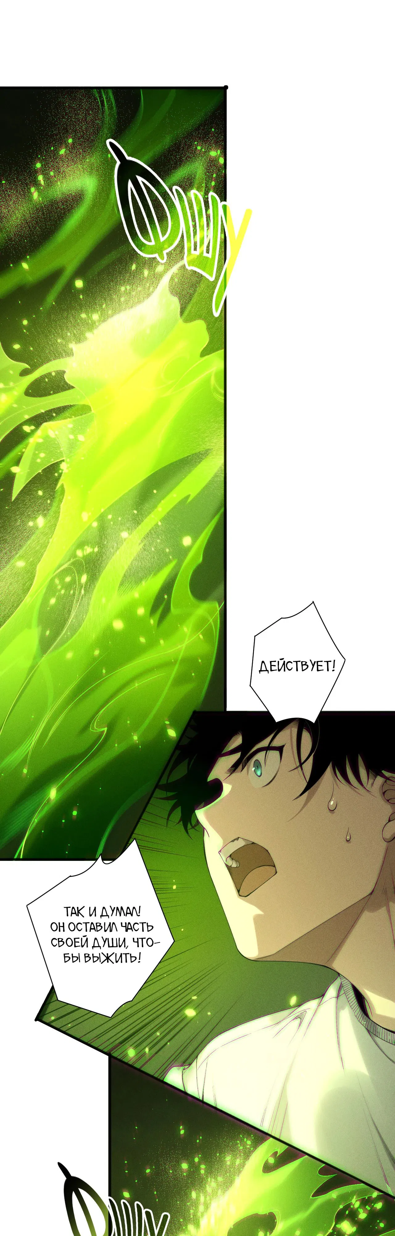 Манга Некромант - я катастрофа - Глава 210 Страница 35