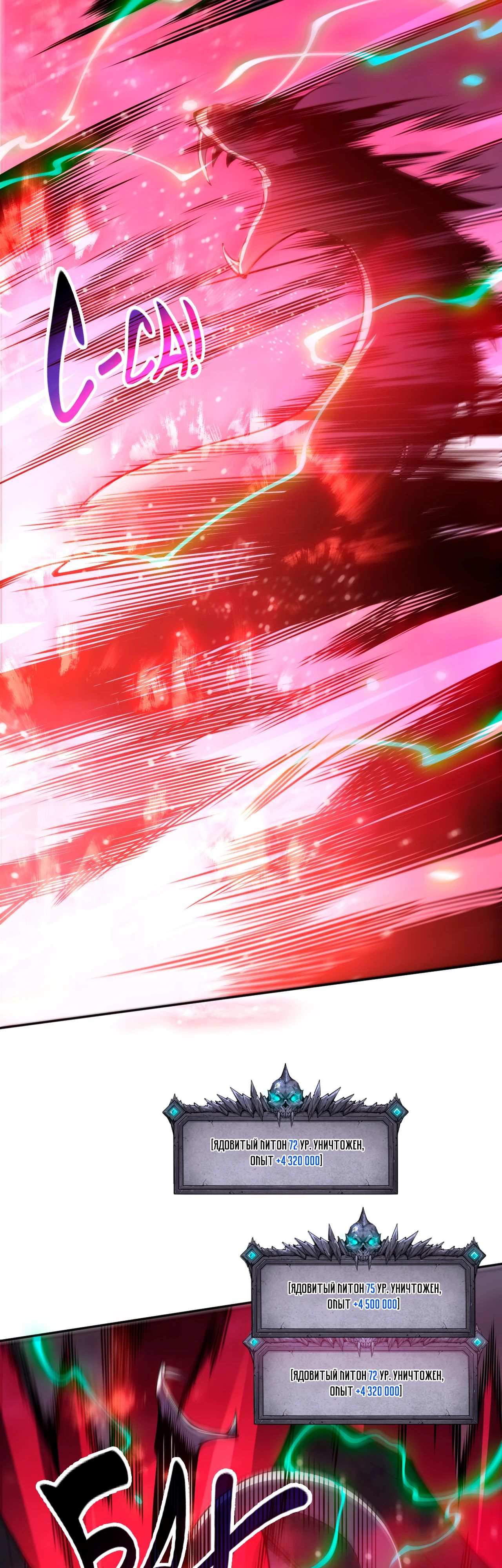 Манга Некромант - я катастрофа - Глава 210 Страница 14