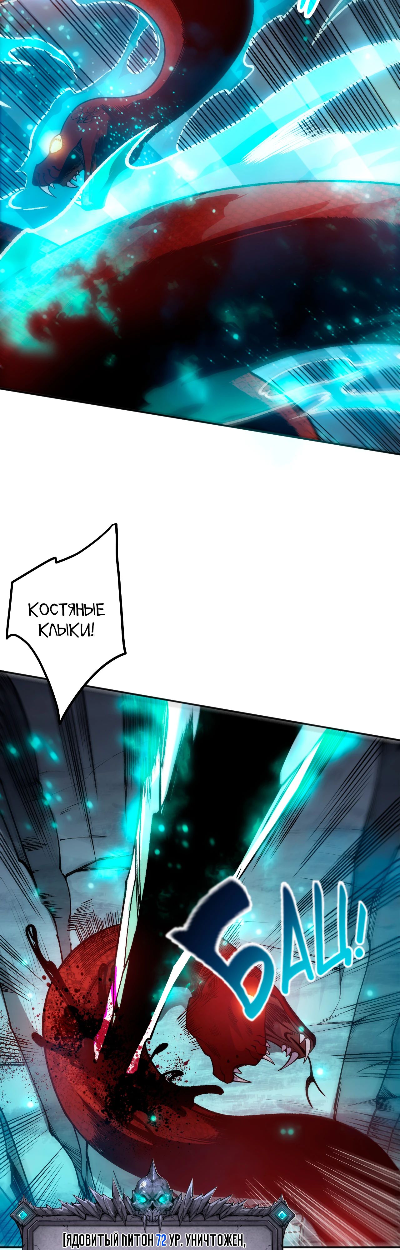 Манга Некромант - я катастрофа - Глава 210 Страница 9