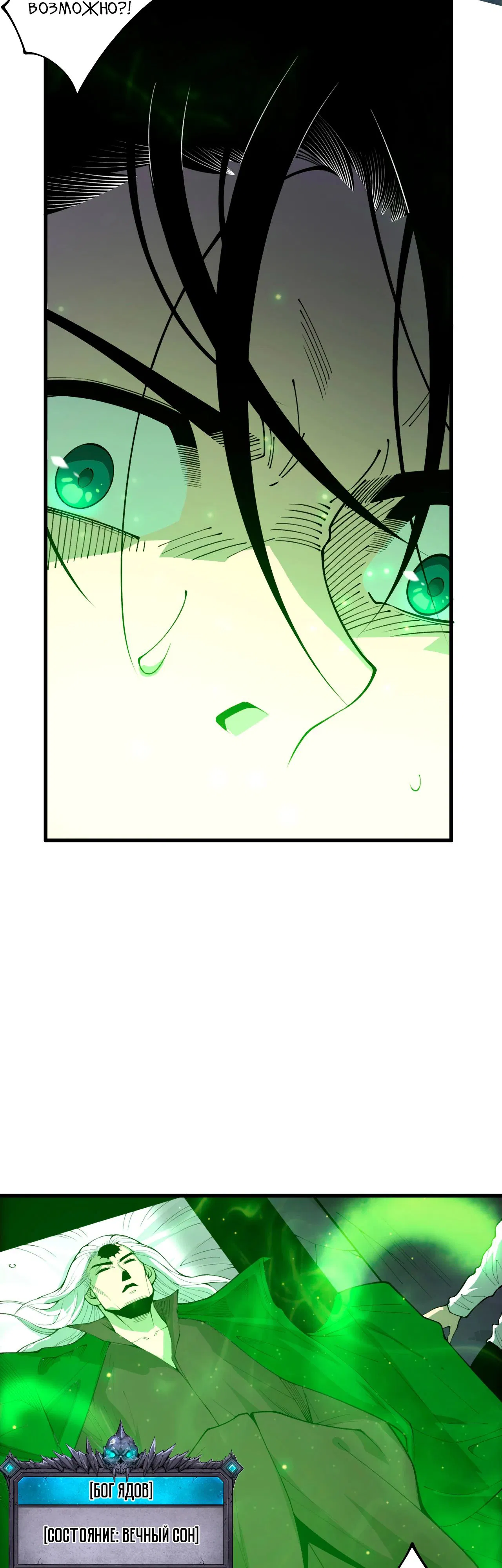 Манга Некромант - я катастрофа - Глава 210 Страница 29