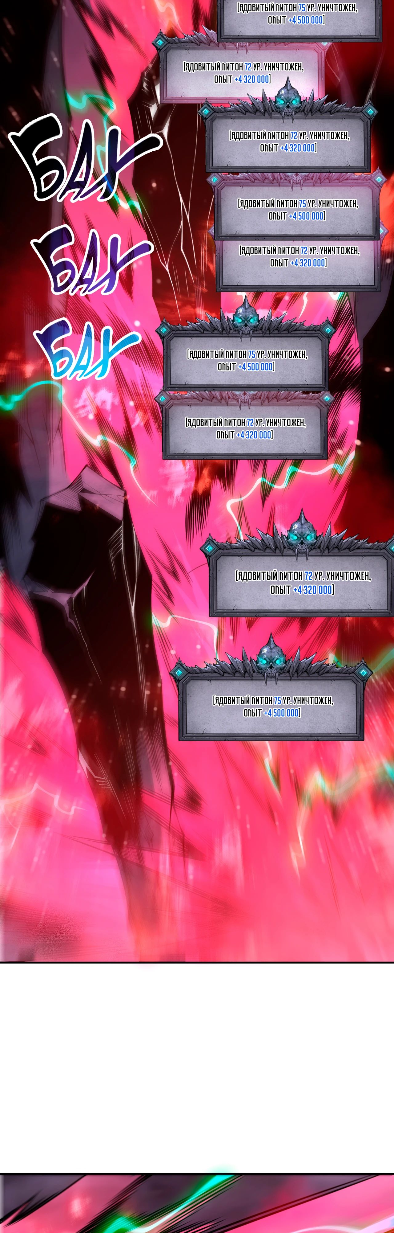 Манга Некромант - я катастрофа - Глава 210 Страница 13