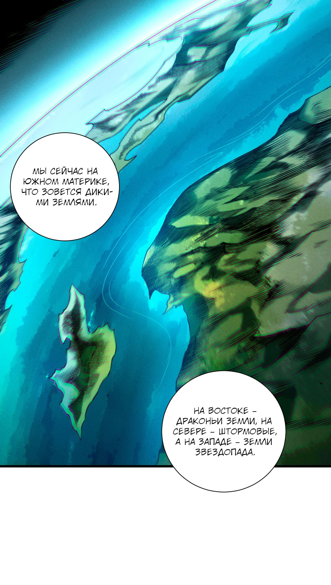 Манга Некромант - я катастрофа - Глава 212 Страница 10