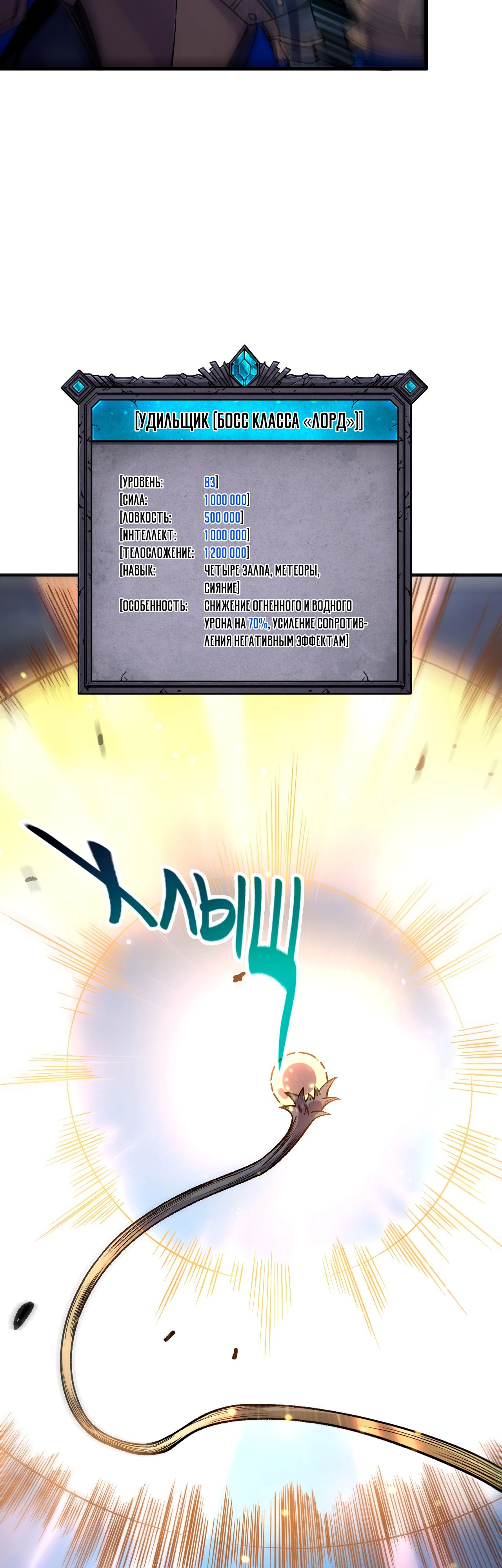 Манга Некромант - я катастрофа - Глава 212 Страница 20