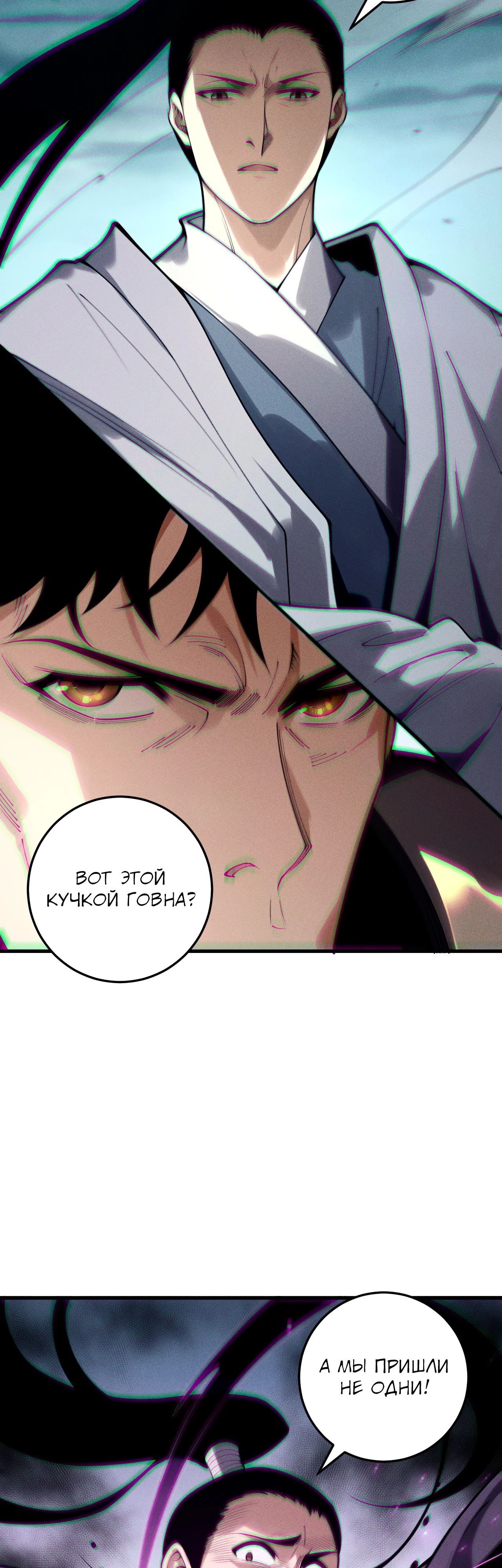 Манга Некромант - я катастрофа - Глава 212 Страница 35