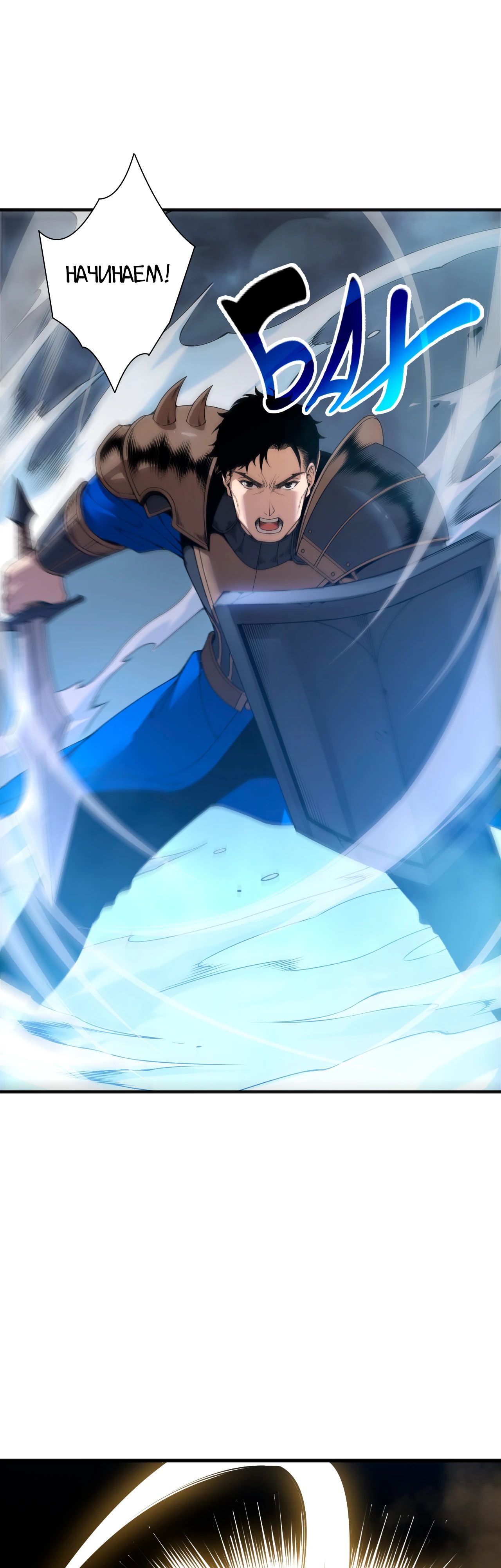 Манга Некромант - я катастрофа - Глава 212 Страница 16