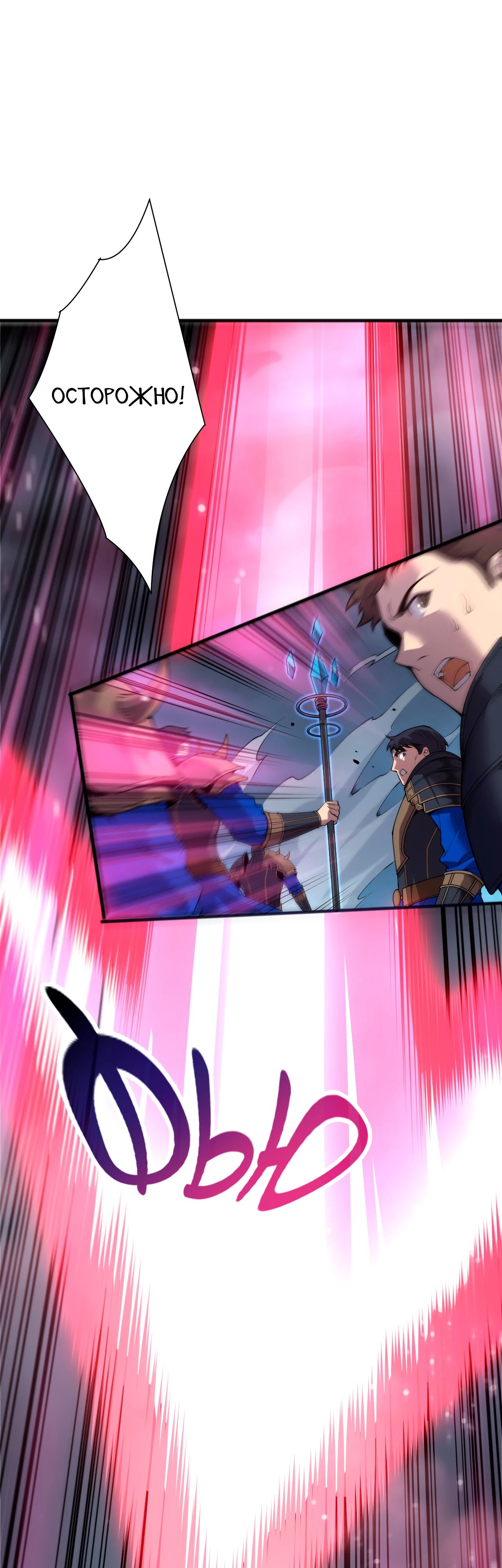 Манга Некромант - я катастрофа - Глава 212 Страница 29