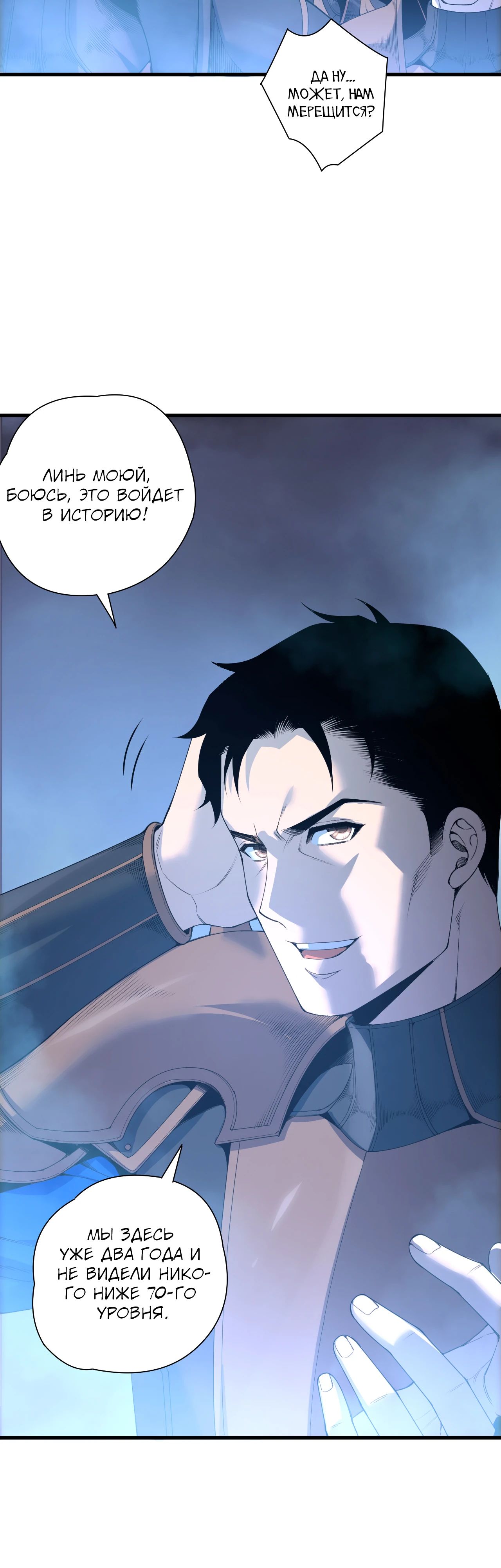 Манга Некромант - я катастрофа - Глава 212 Страница 5