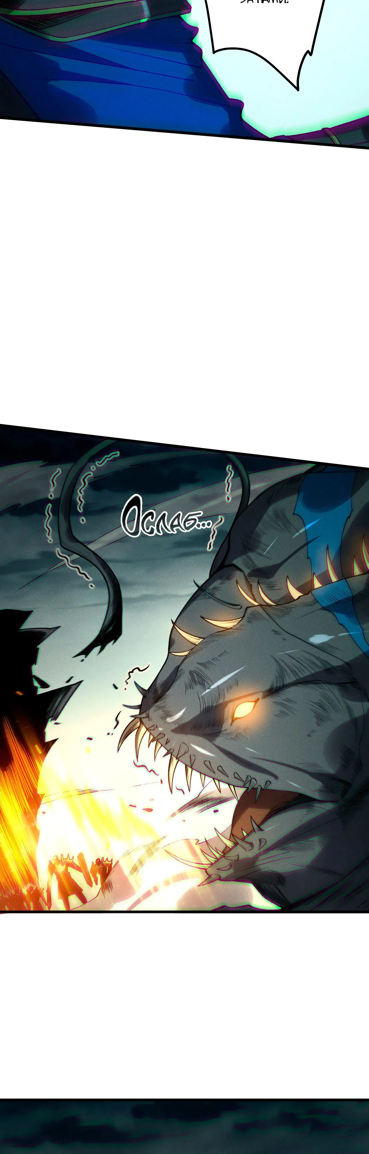 Манга Некромант - я катастрофа - Глава 212 Страница 27