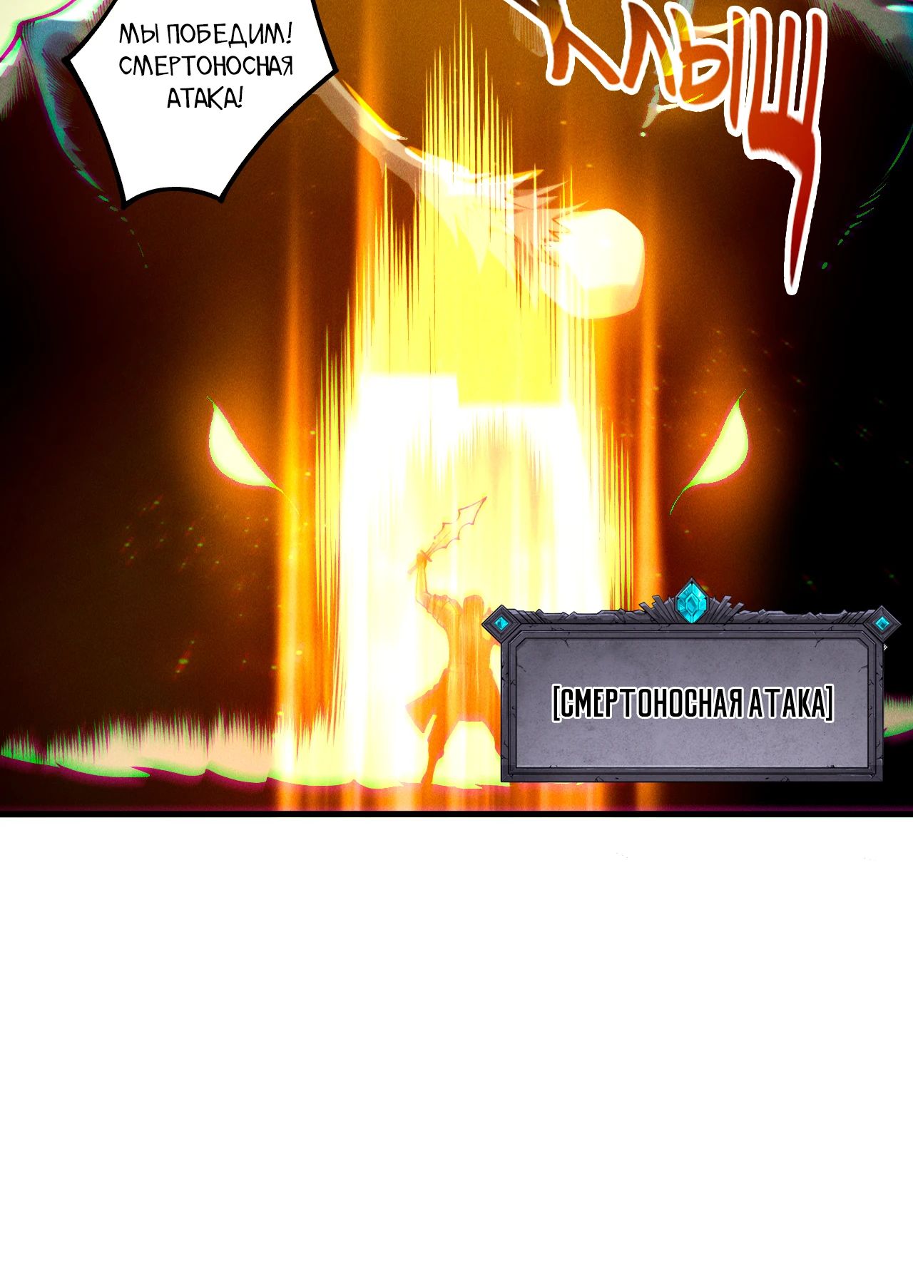 Манга Некромант - я катастрофа - Глава 212 Страница 25