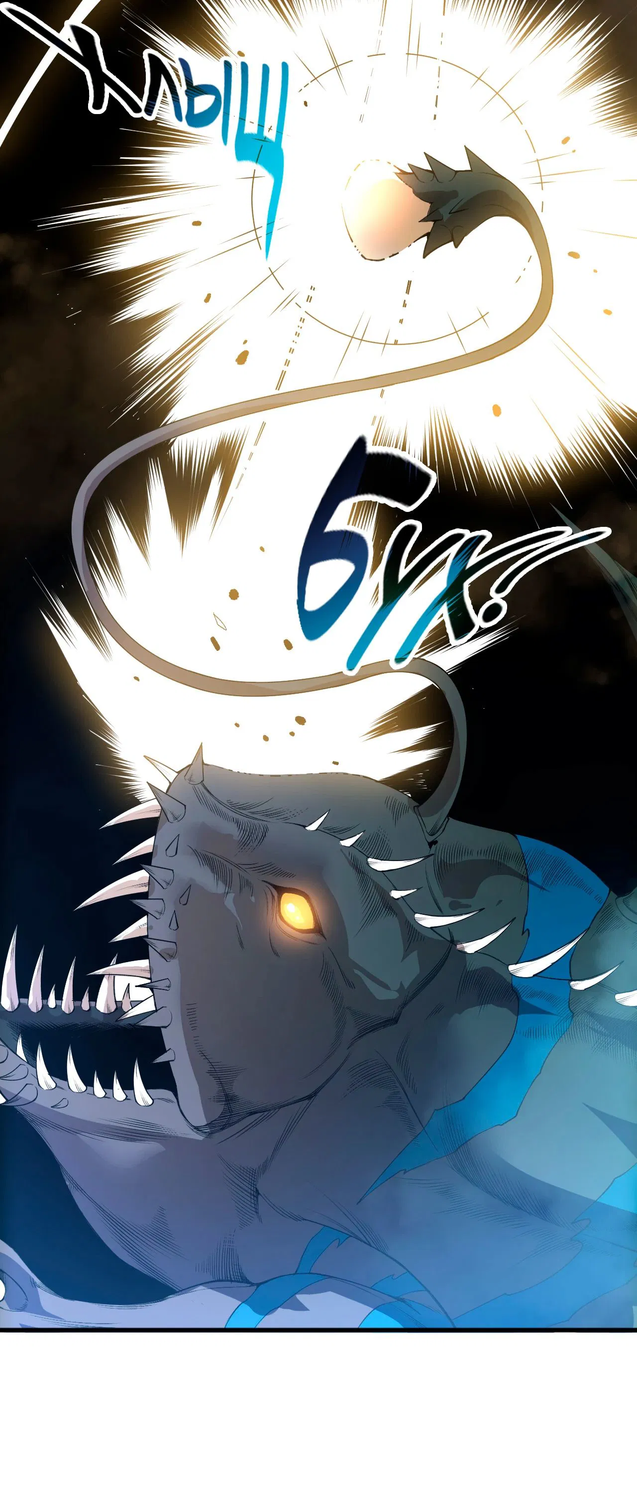 Манга Некромант - я катастрофа - Глава 212 Страница 17