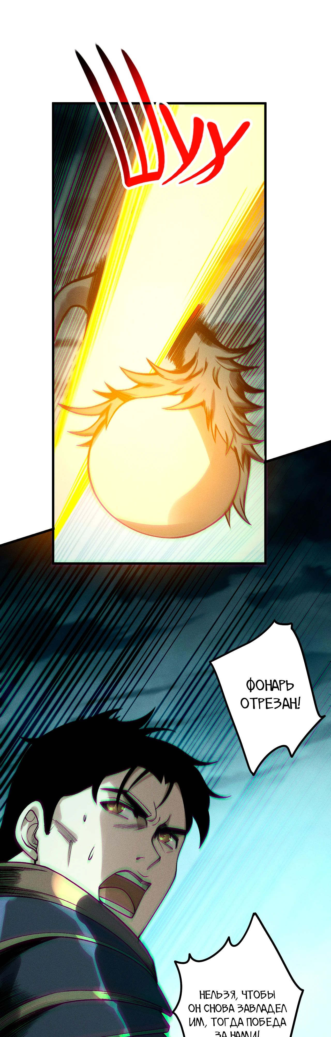 Манга Некромант - я катастрофа - Глава 212 Страница 26