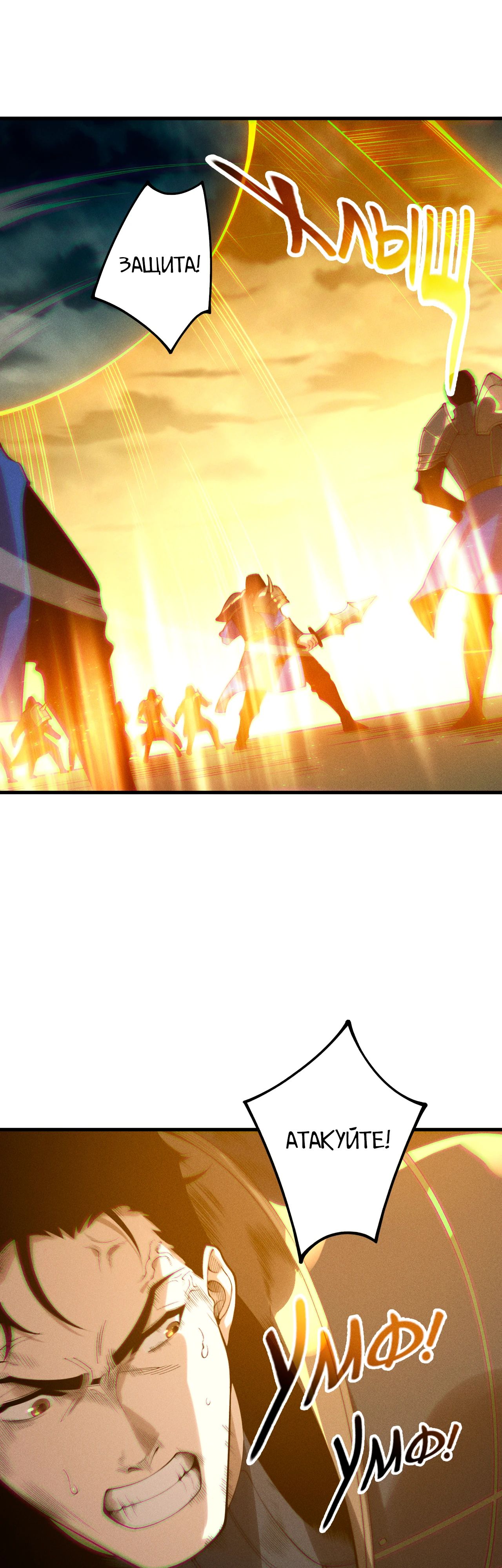 Манга Некромант - я катастрофа - Глава 212 Страница 22