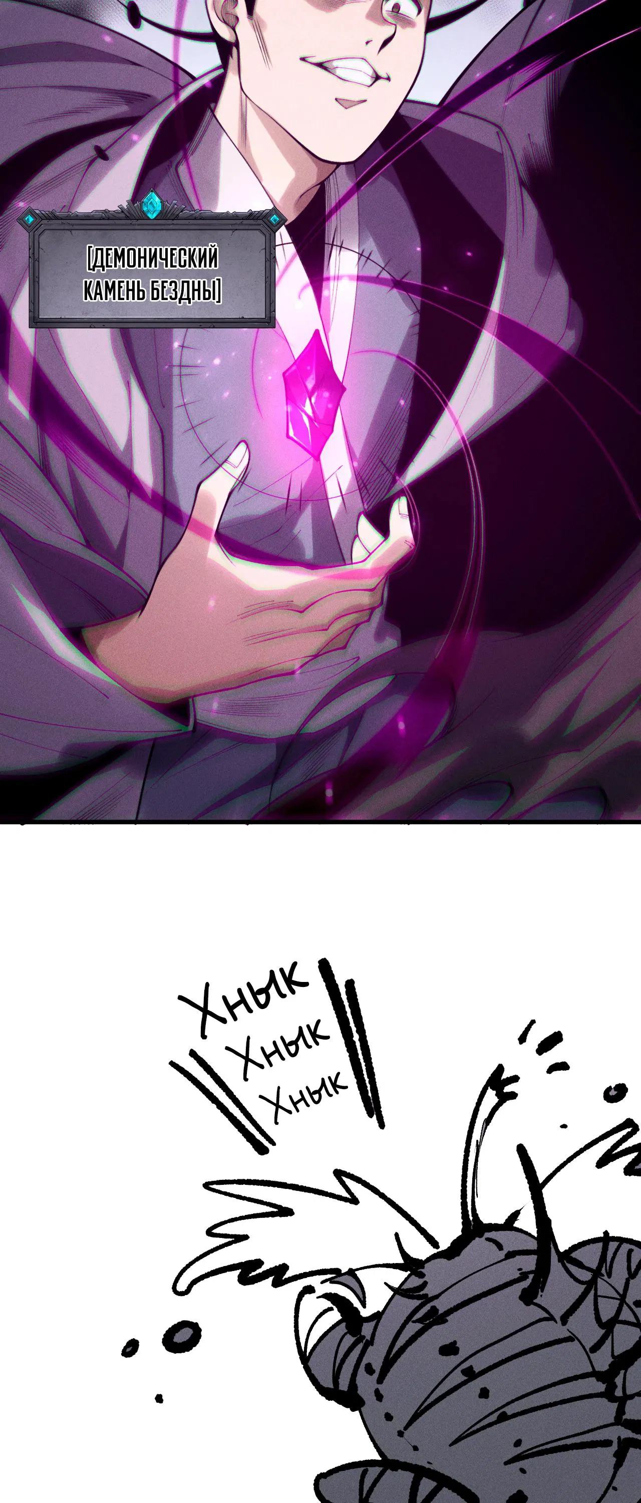 Манга Некромант - я катастрофа - Глава 212 Страница 36