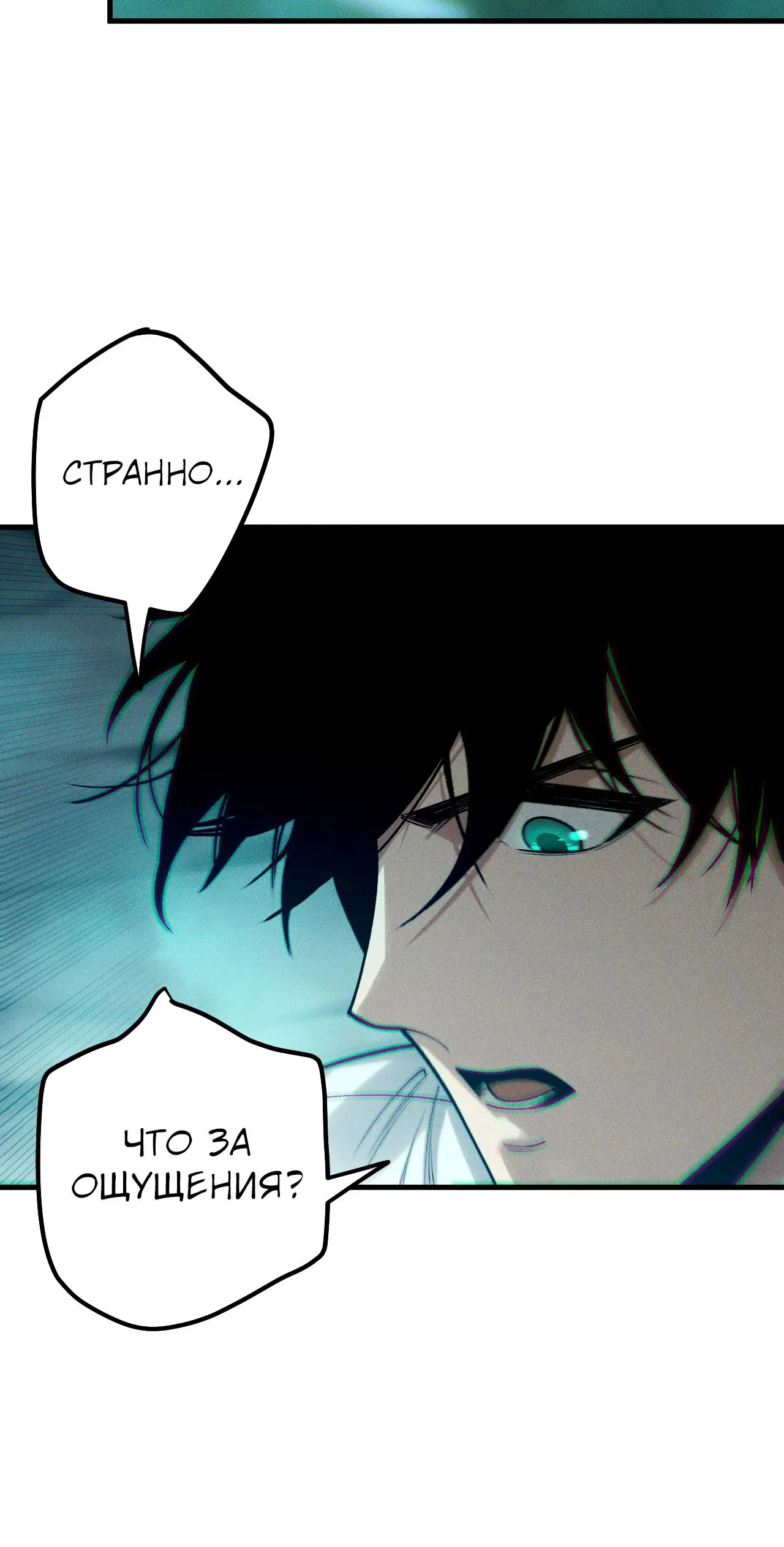 Манга Некромант - я катастрофа - Глава 211 Страница 20