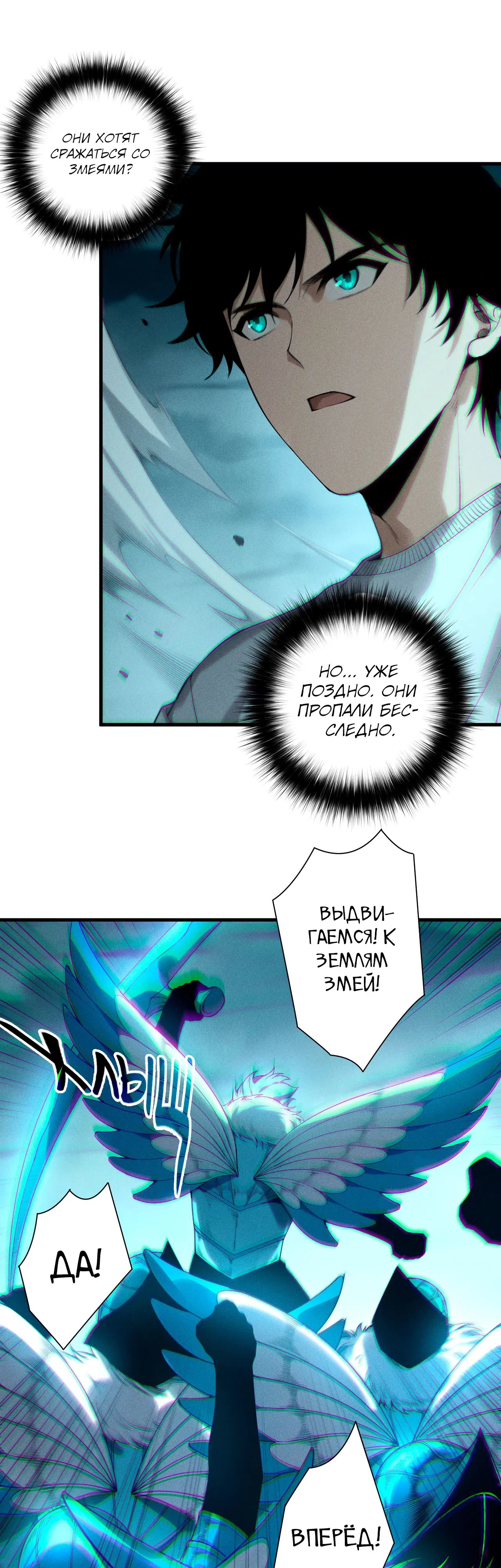 Манга Некромант - я катастрофа - Глава 211 Страница 36