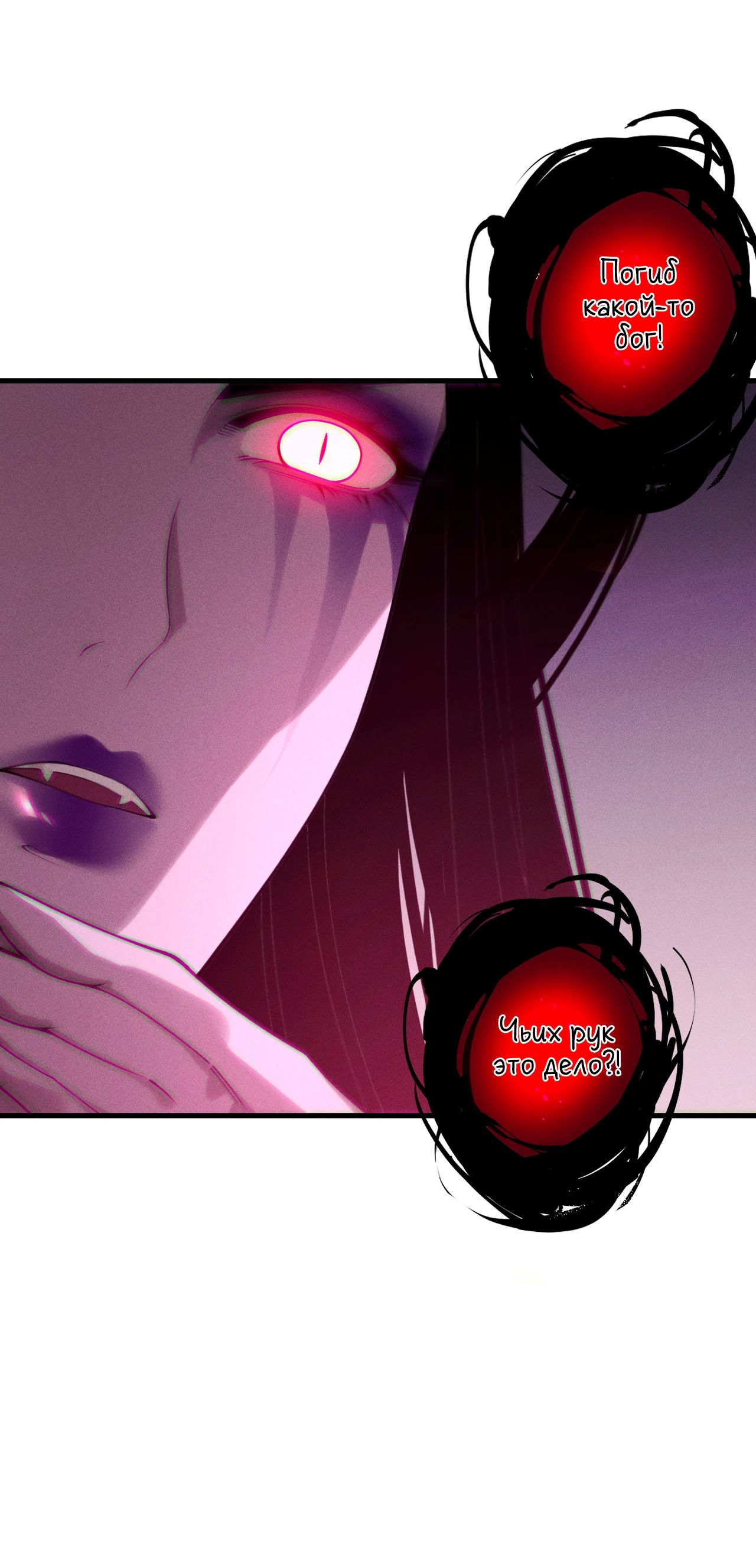 Манга Некромант - я катастрофа - Глава 211 Страница 8