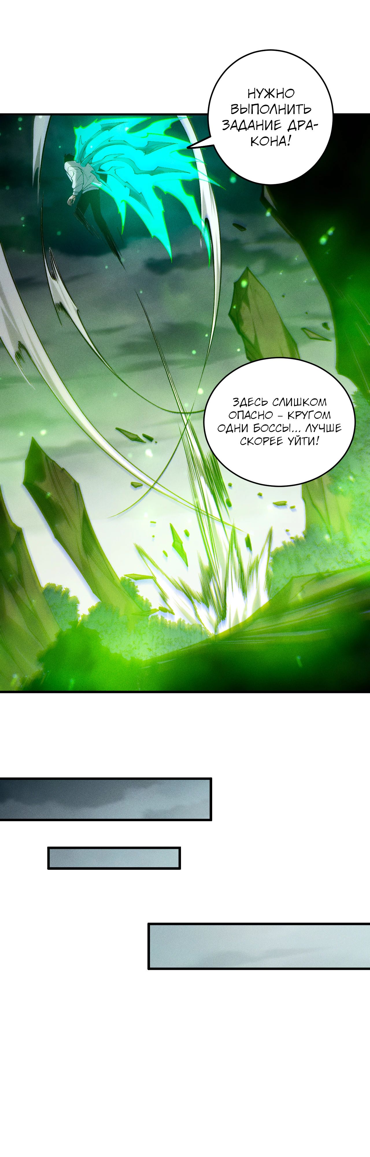 Манга Некромант - я катастрофа - Глава 211 Страница 17